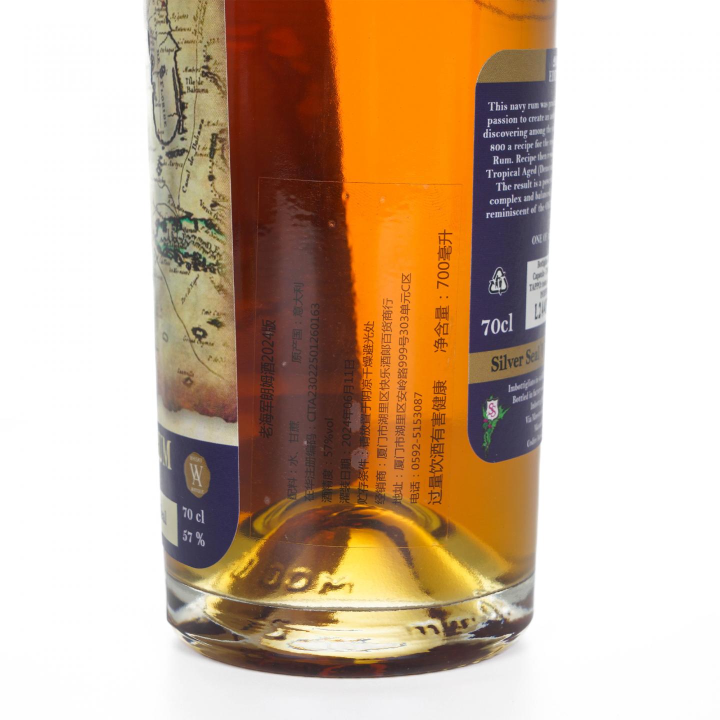 Old Navy Rum 2018/2022/2024 Silver Seal 老海军朗姆酒 3支组