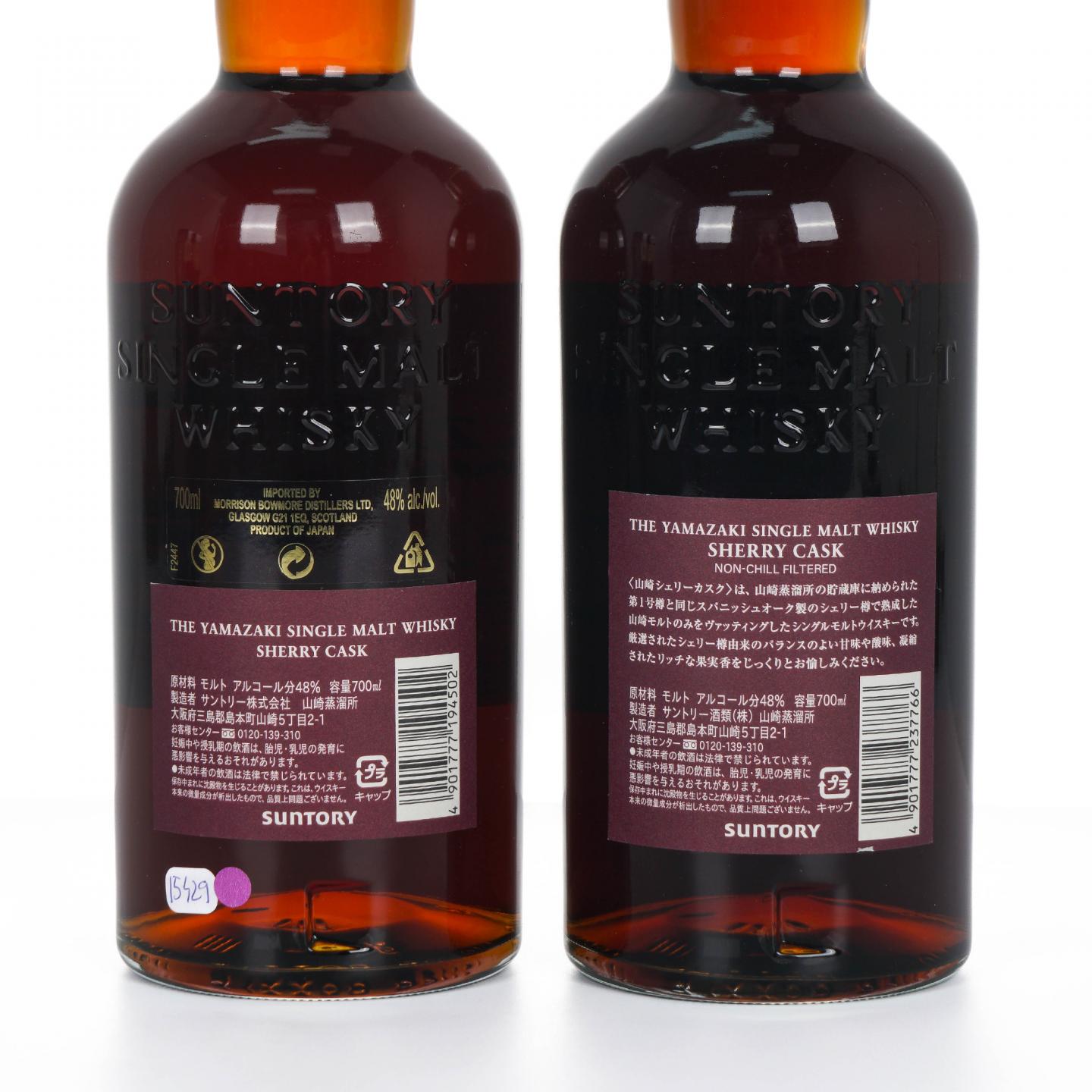 山崎 雪莉桶 Sherry Cask 2瓶组