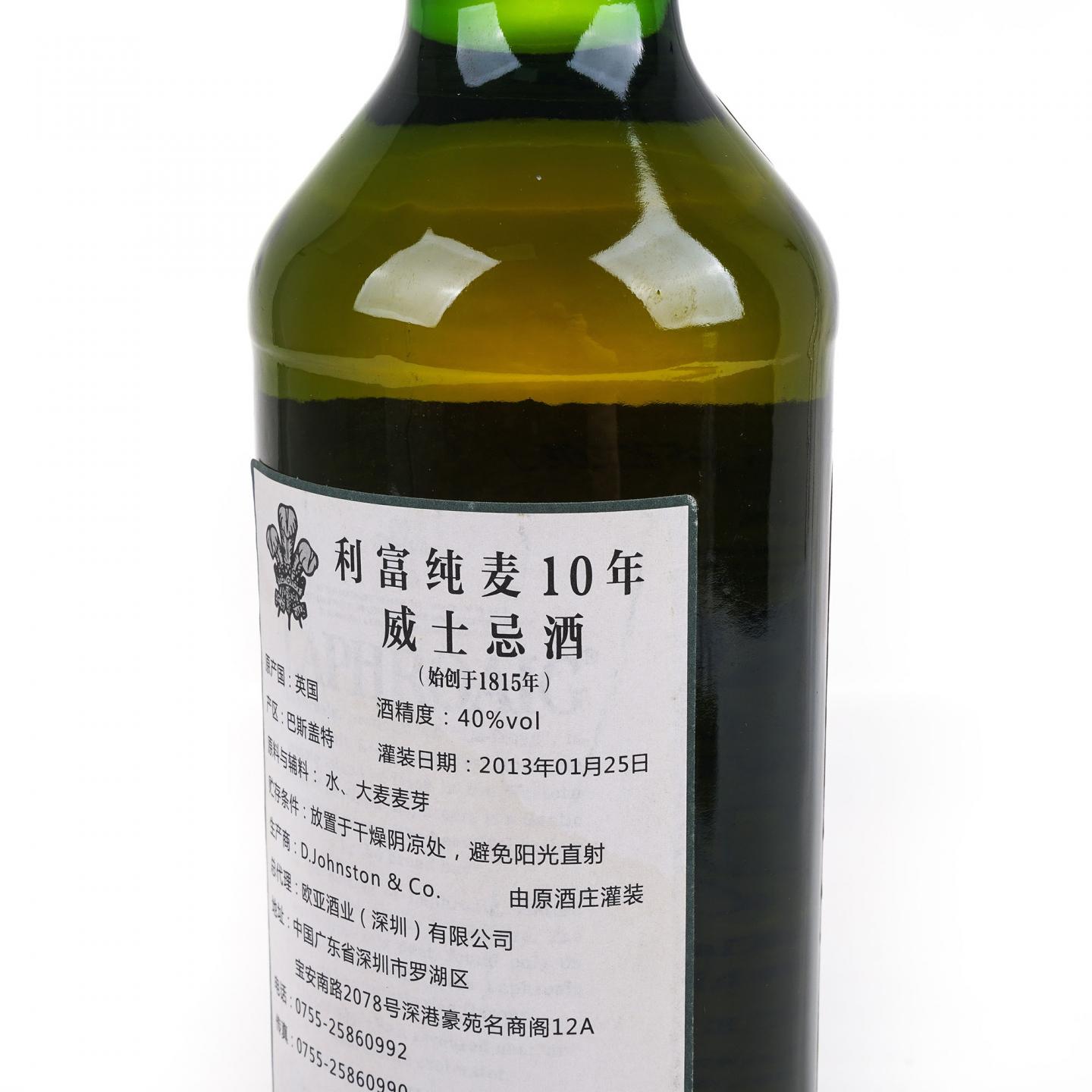 Laphroaig 拉弗格 10年 2013 1升装