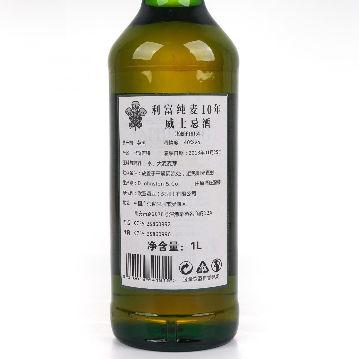 Laphroaig 拉弗格 10年 2013 1升装