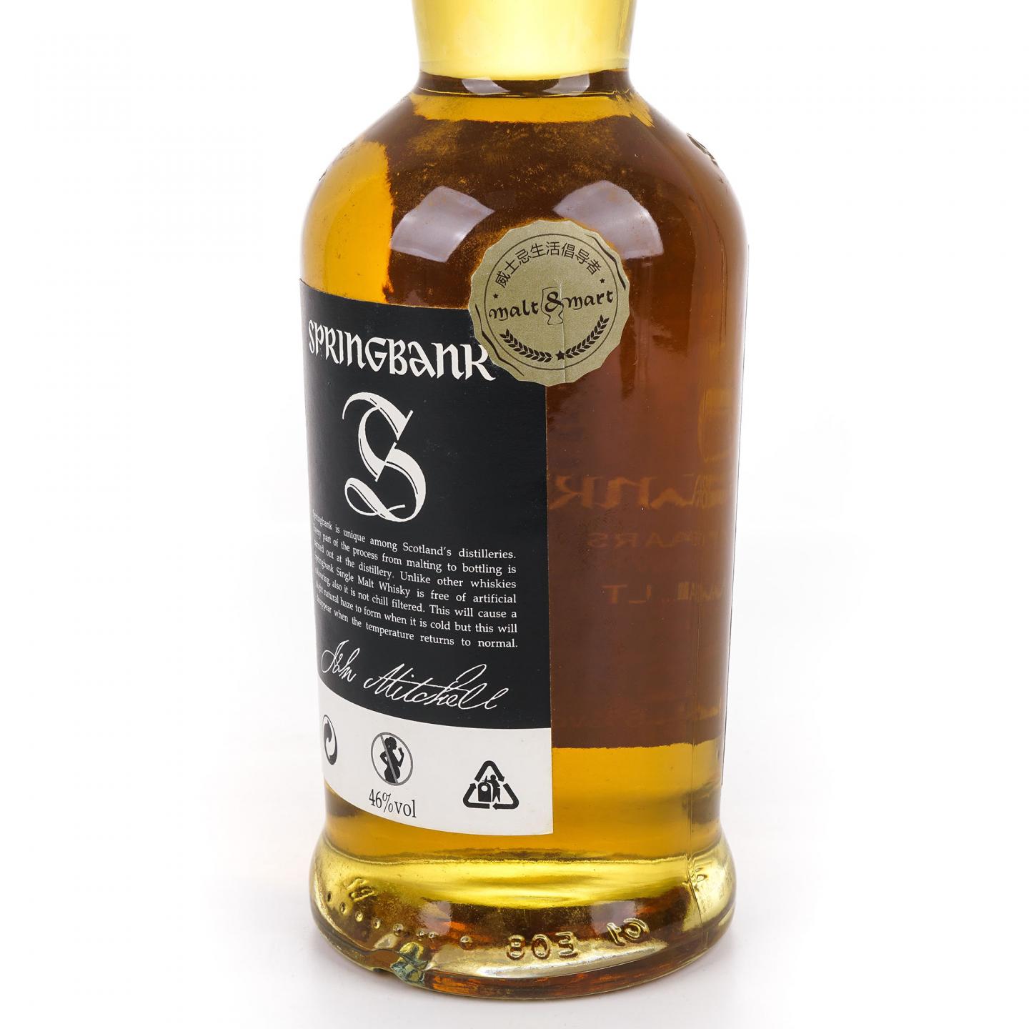 Springbank 云顶 10年 2015 非原盒