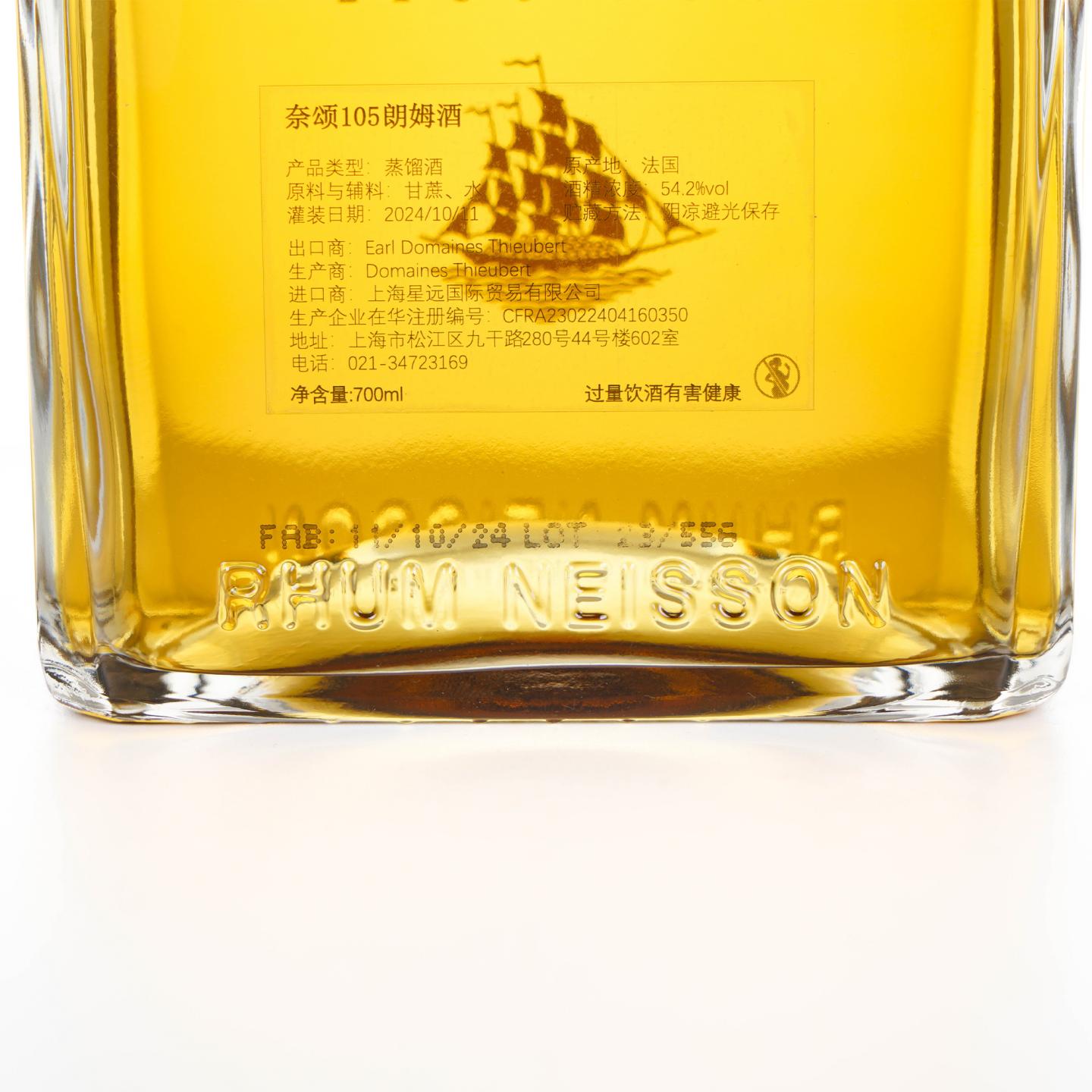 Neisson 奈颂 2024 105农业朗姆酒