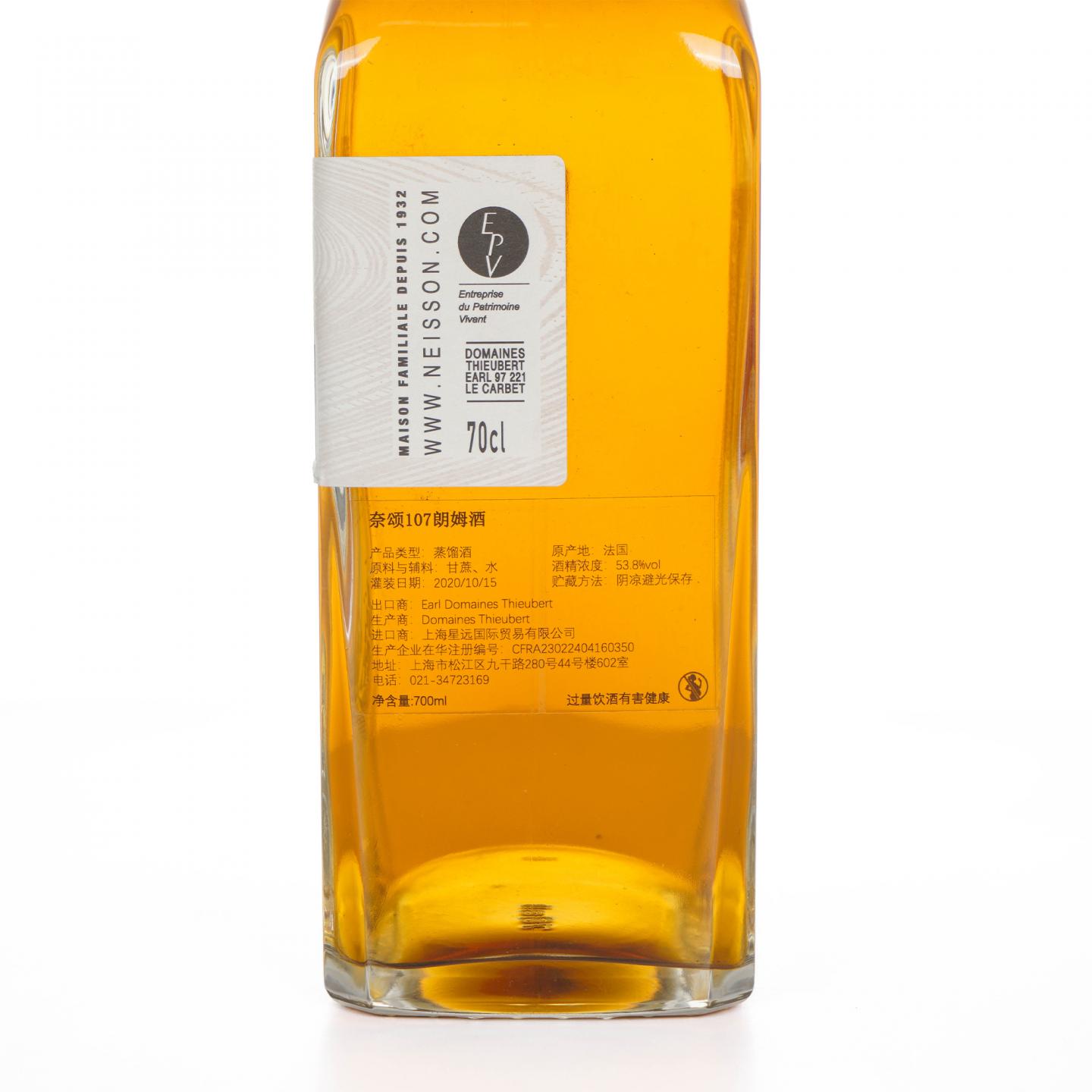 Neisson 奈颂 2020 107农业朗姆酒