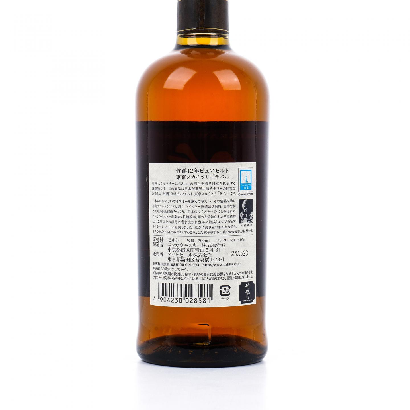 Nikka 竹鹤 12年 Pure Malt