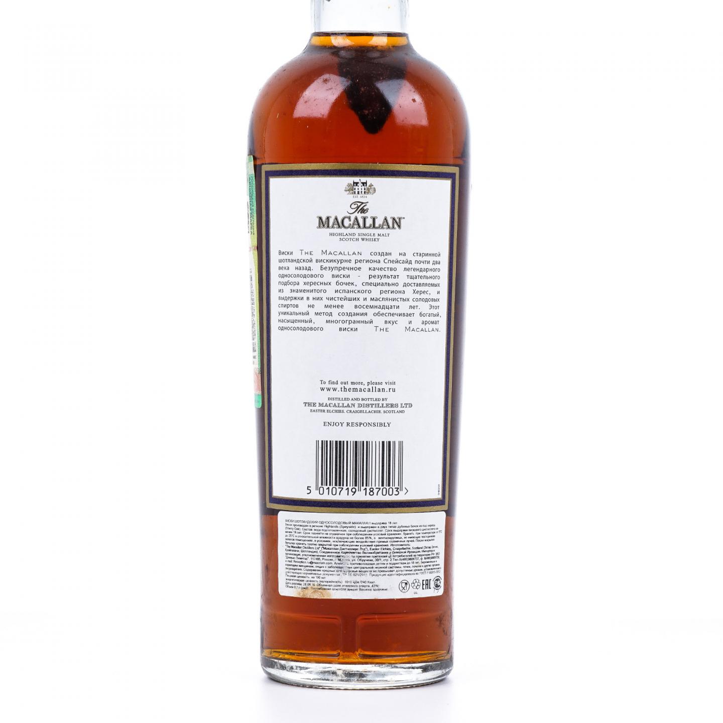 Macallan 麦卡伦 18年 2016 雪莉桶