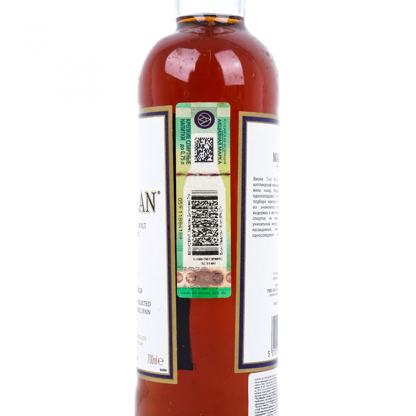 Macallan 麦卡伦 18年 2016 雪莉桶