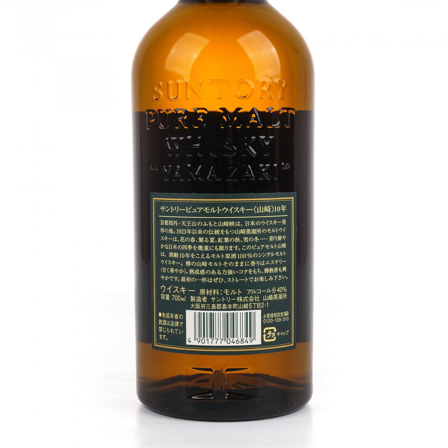 山崎 10年 金花标 绿标 Pure Malt 700ml
