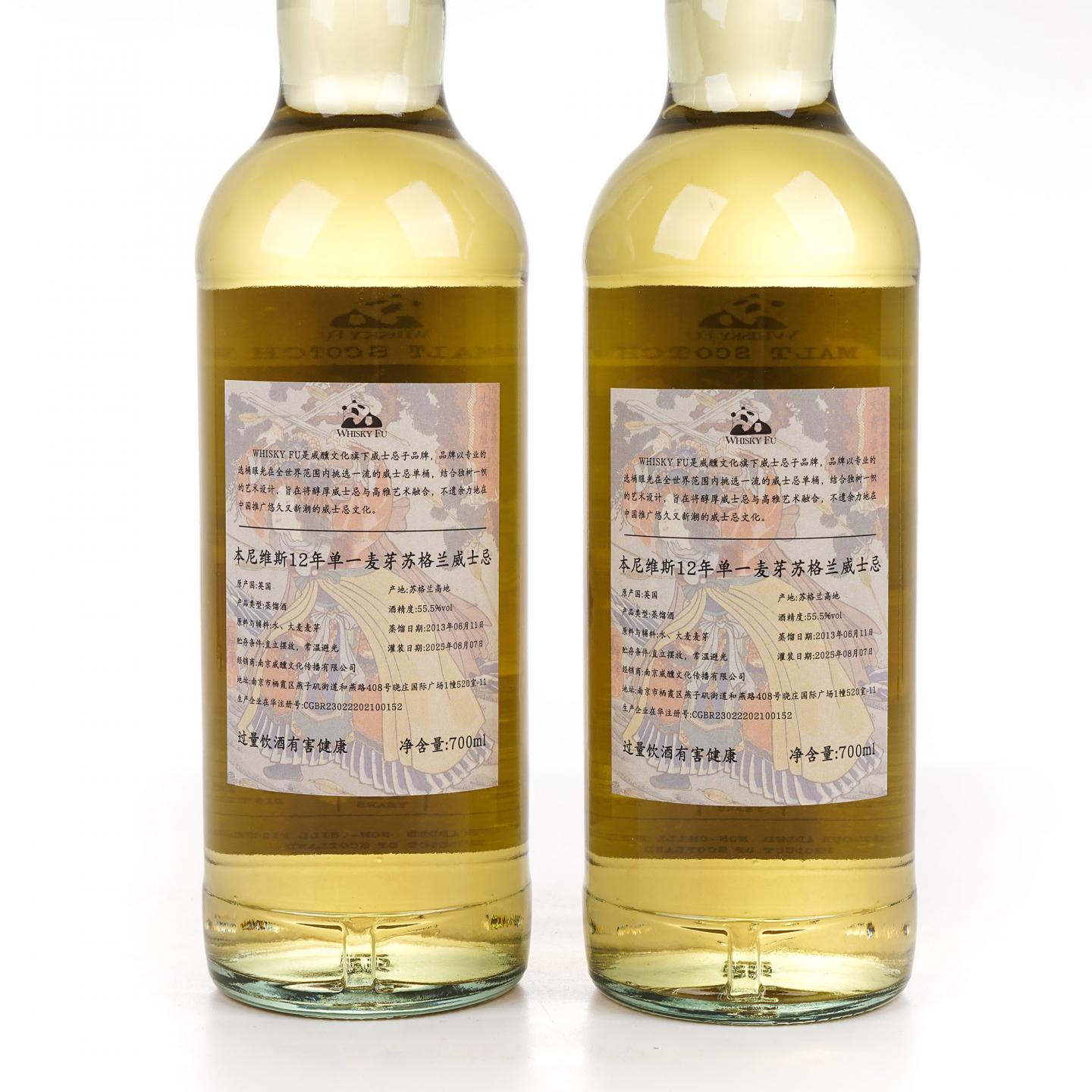 Bennevis 本尼维斯 12年 2013-2025 「通俗水浒传豪杰·一丈青扈三娘」波本桶单桶 2支组 行货 55.5%Vol.