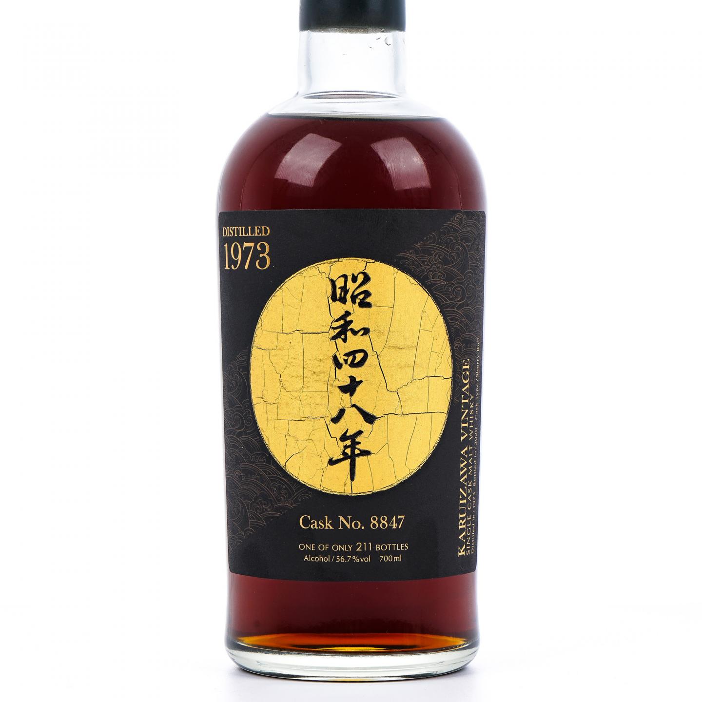 轻井泽 1973-2020 雪莉桶#8847 昭和四十八年