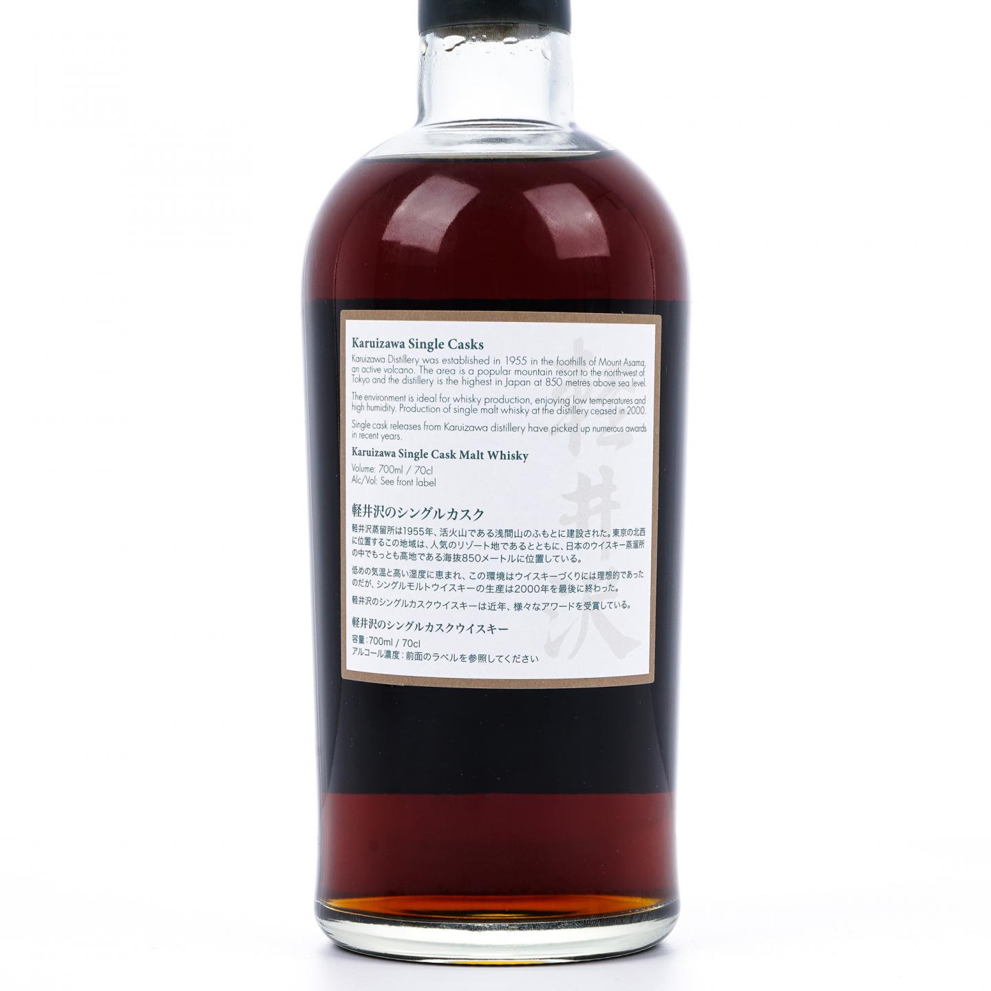 轻井泽 1973-2020 雪莉桶#8847 昭和四十八年