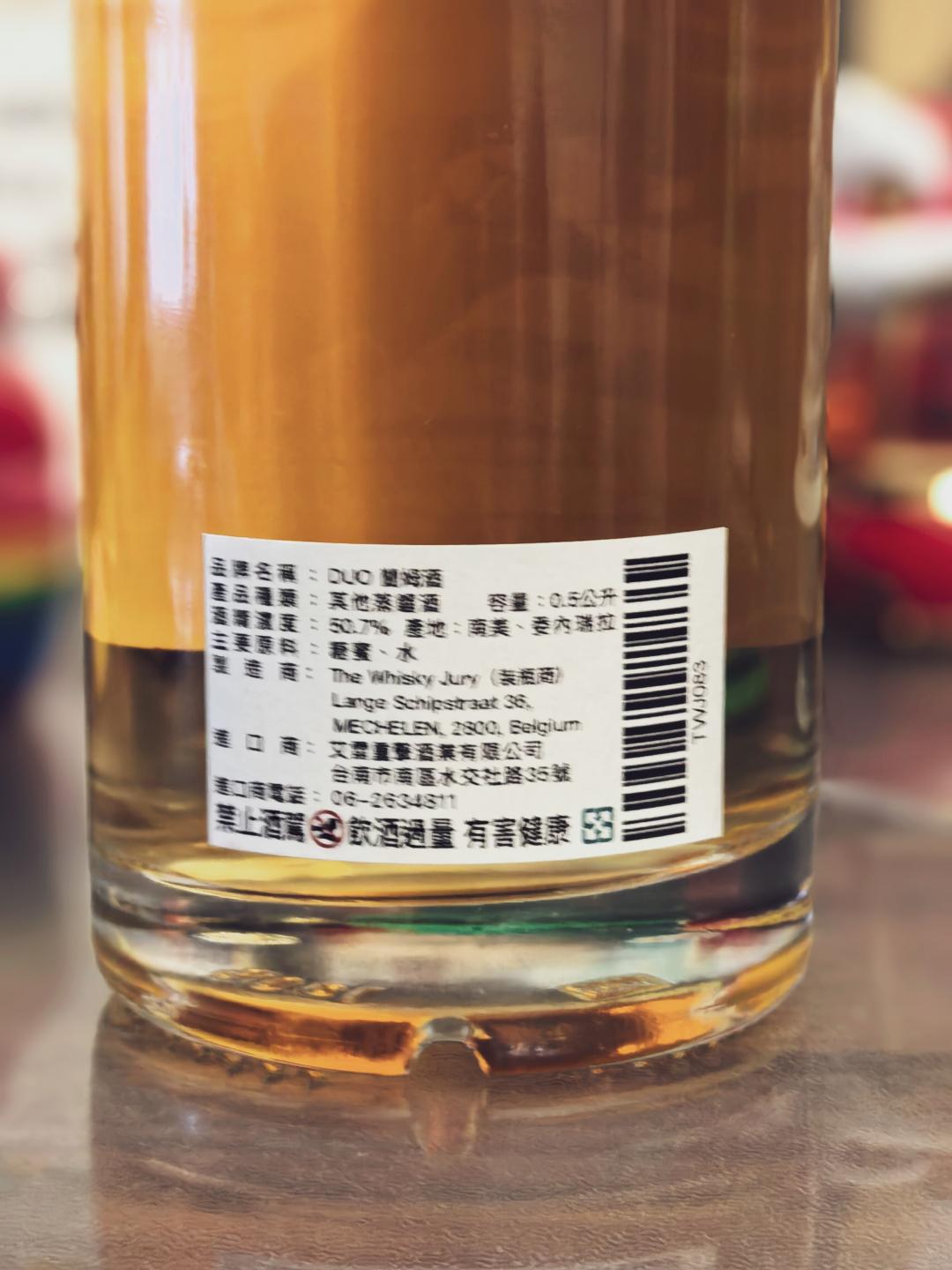 TWJ The Duo Hampden朗姆酒