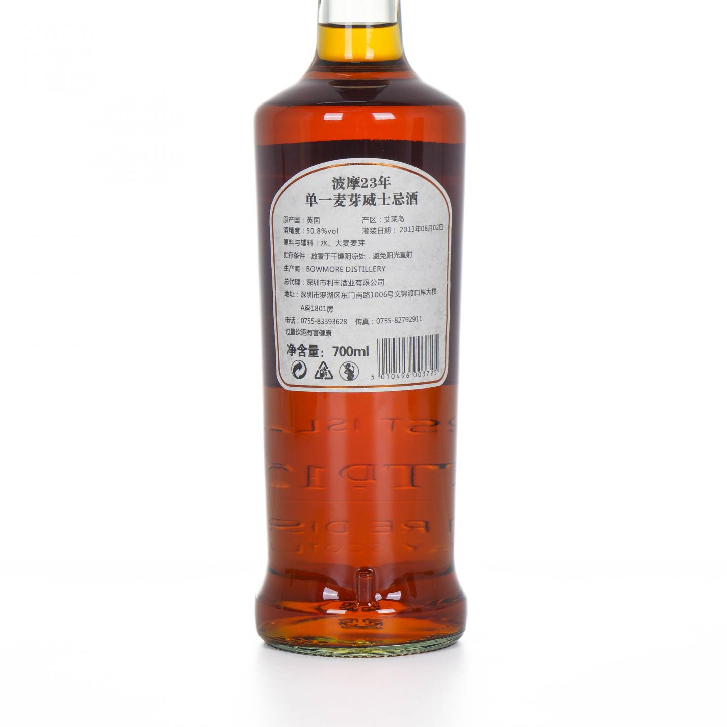 Bowmore 波摩 23年 1989-2013 波特桶