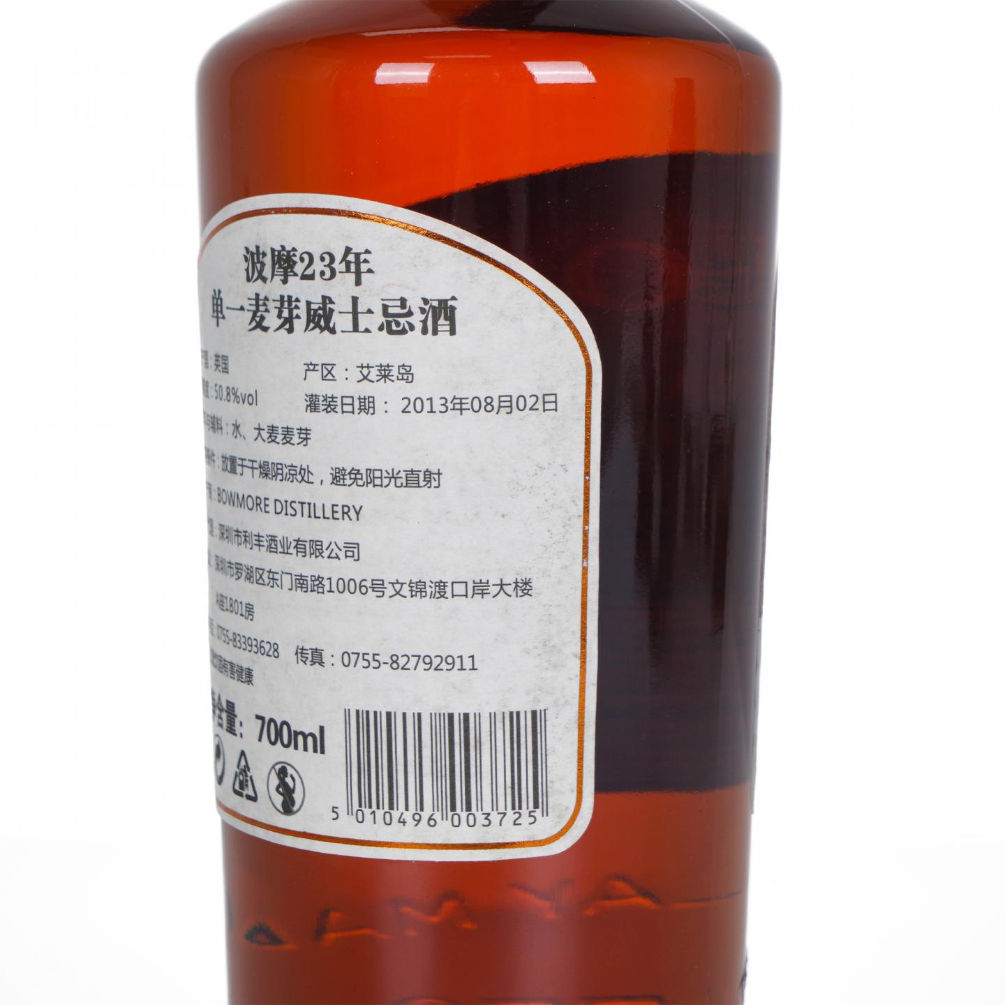 Bowmore 波摩 23年 1989-2013 波特桶
