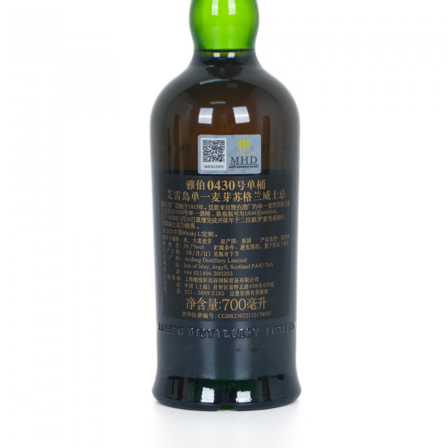 Ardbeg 阿贝 2008 Whisky L! 2022 雪莉单桶#430 行货