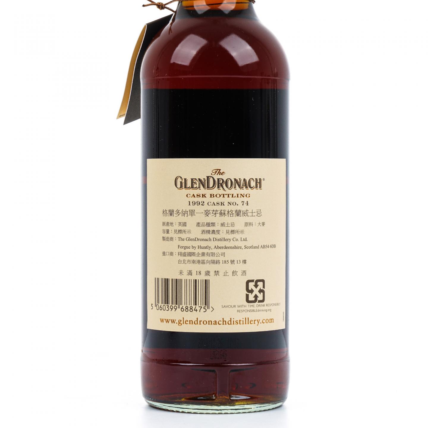 Glendronach 格兰多纳 26年 1992-2018 雪莉单桶#74