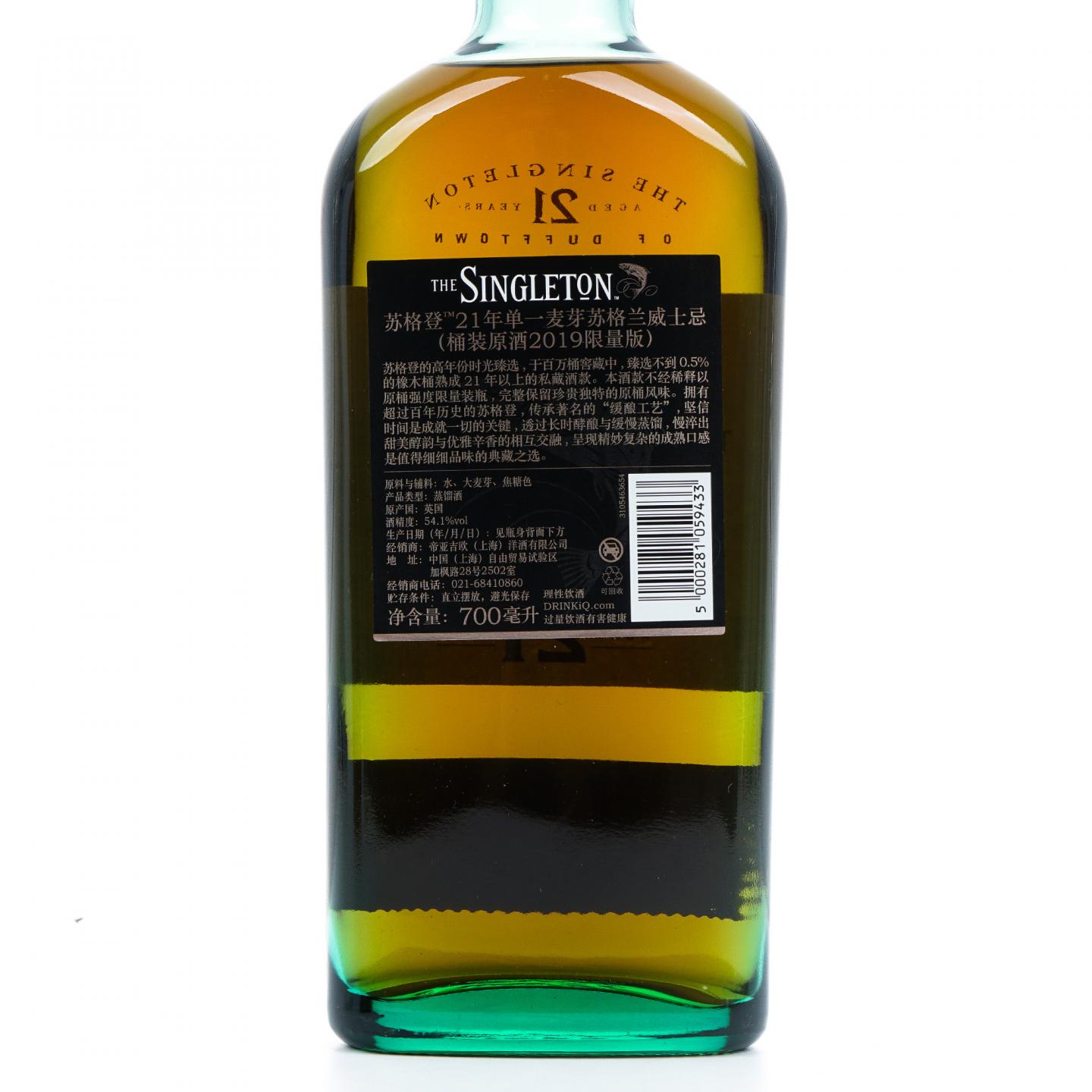 Dufftown 达夫镇 21年 苏格登 2019 桶强 行货