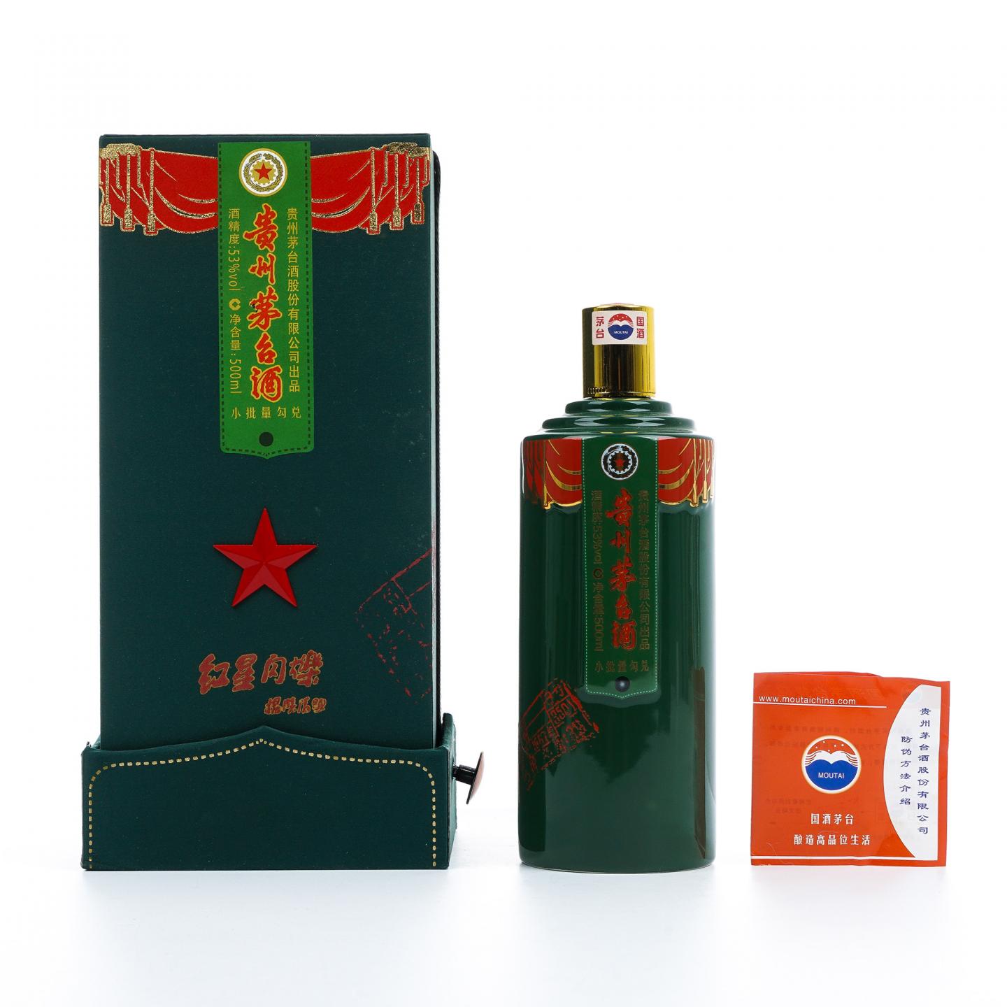 贵州茅台·2017年 红星闪烁