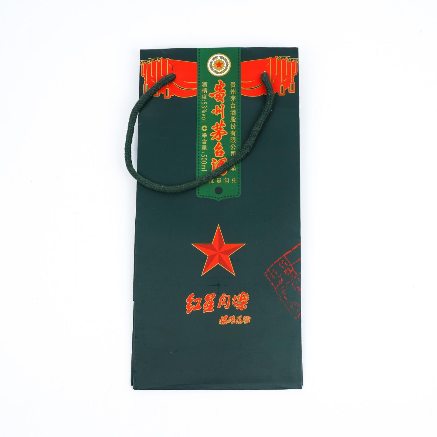 贵州茅台·2017年 红星闪烁