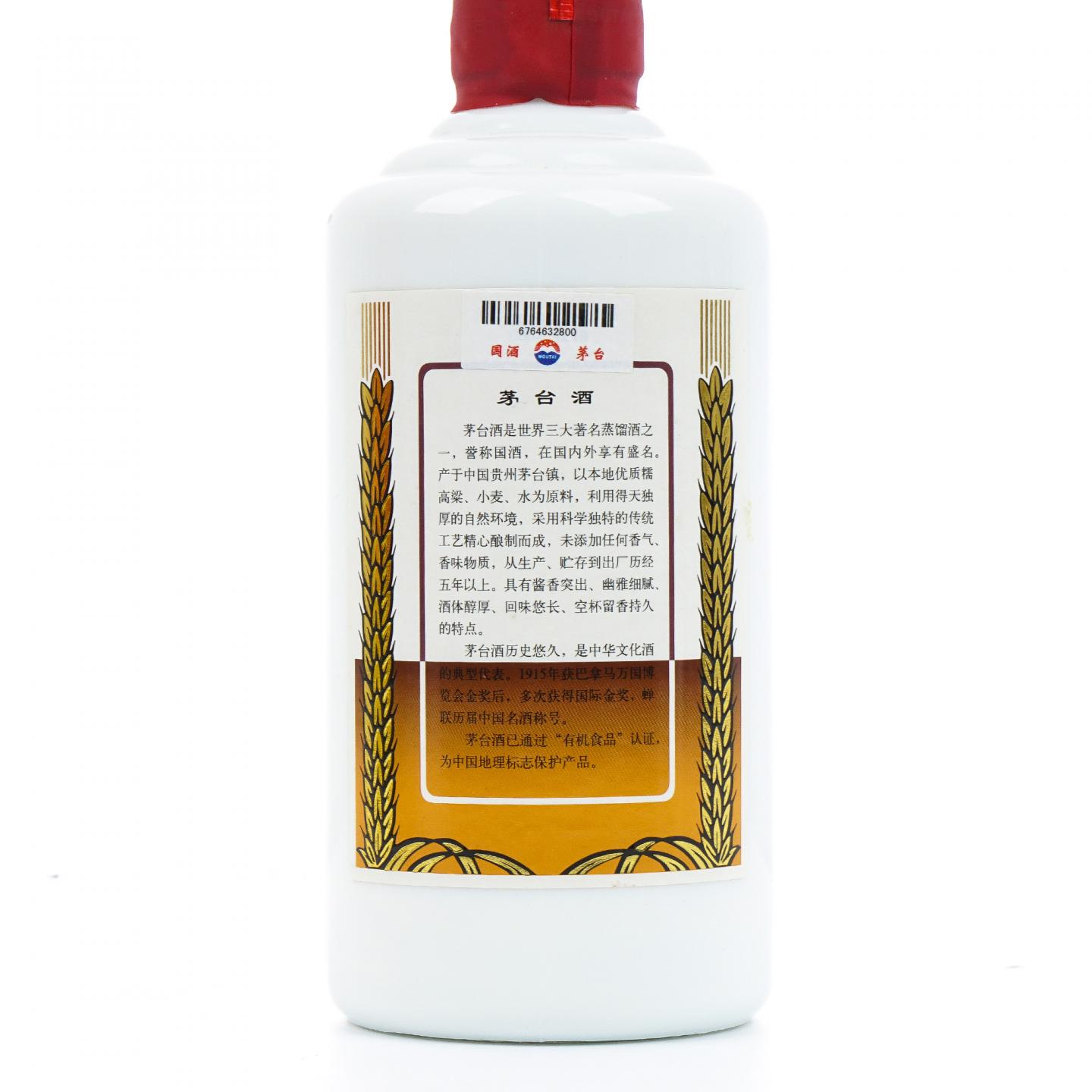 贵州茅台·2017年 珍品 375ml