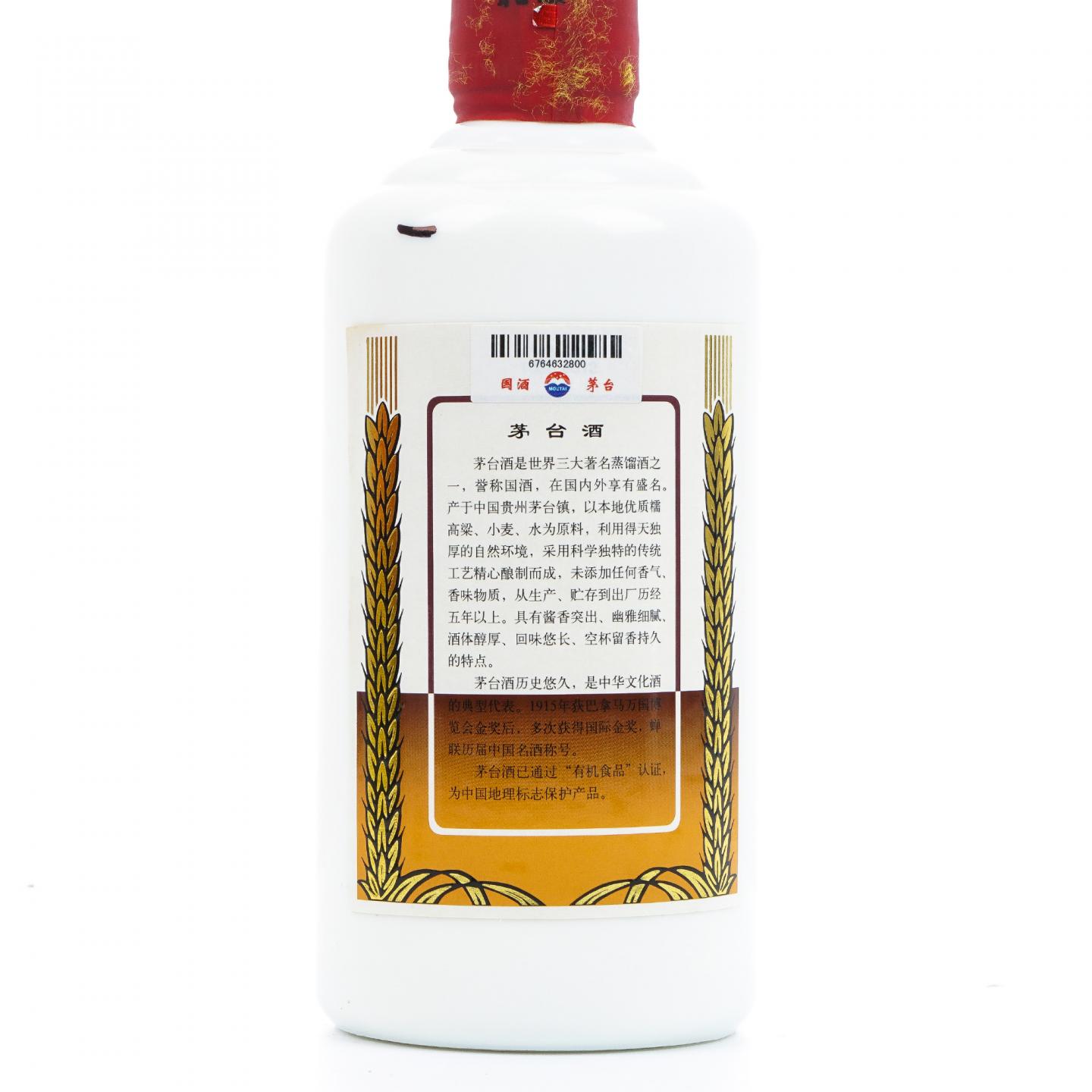 贵州茅台·2017年 珍品 375ML