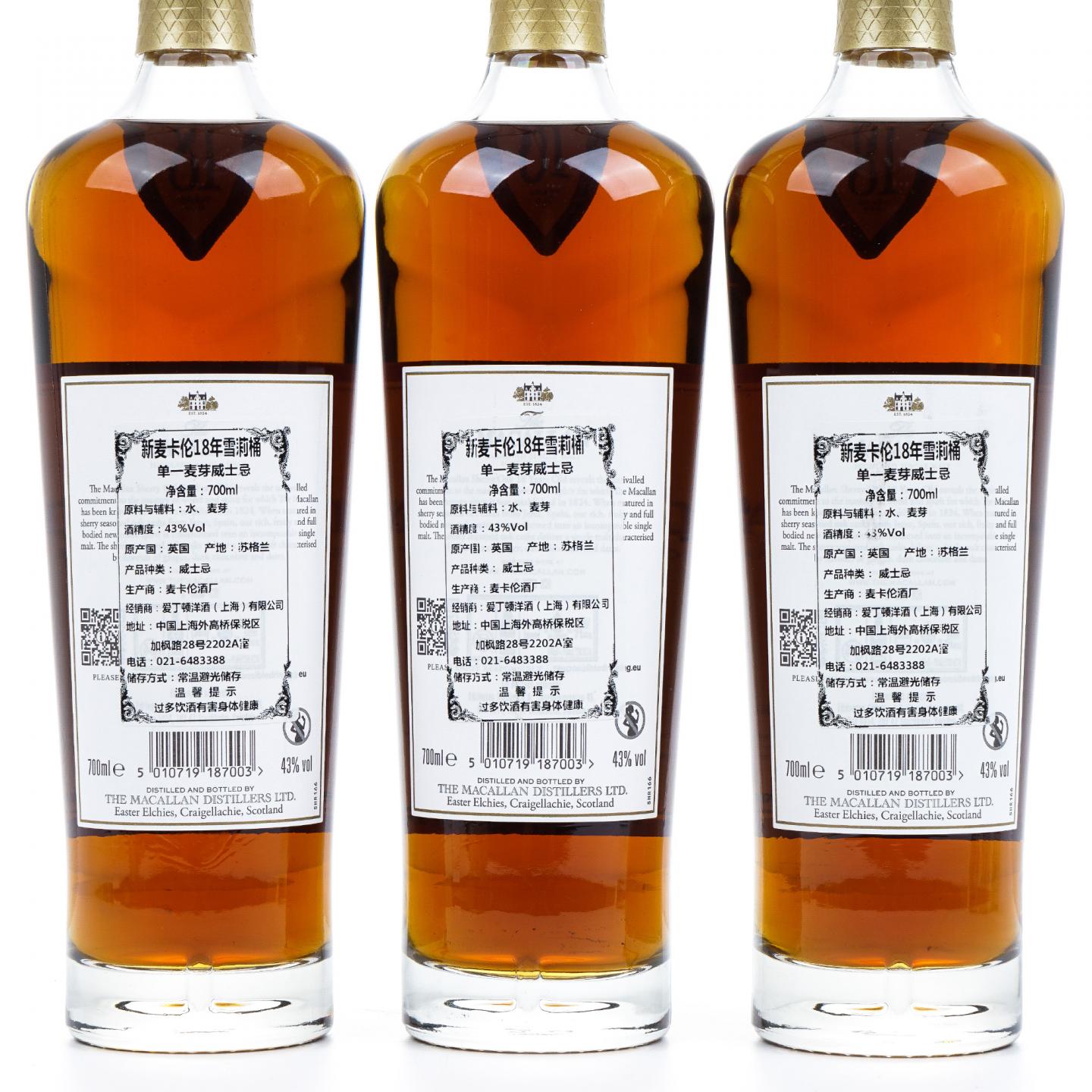 【附X光图】Macallan 麦卡伦 18年 2024 雪莉桶 700ml*6