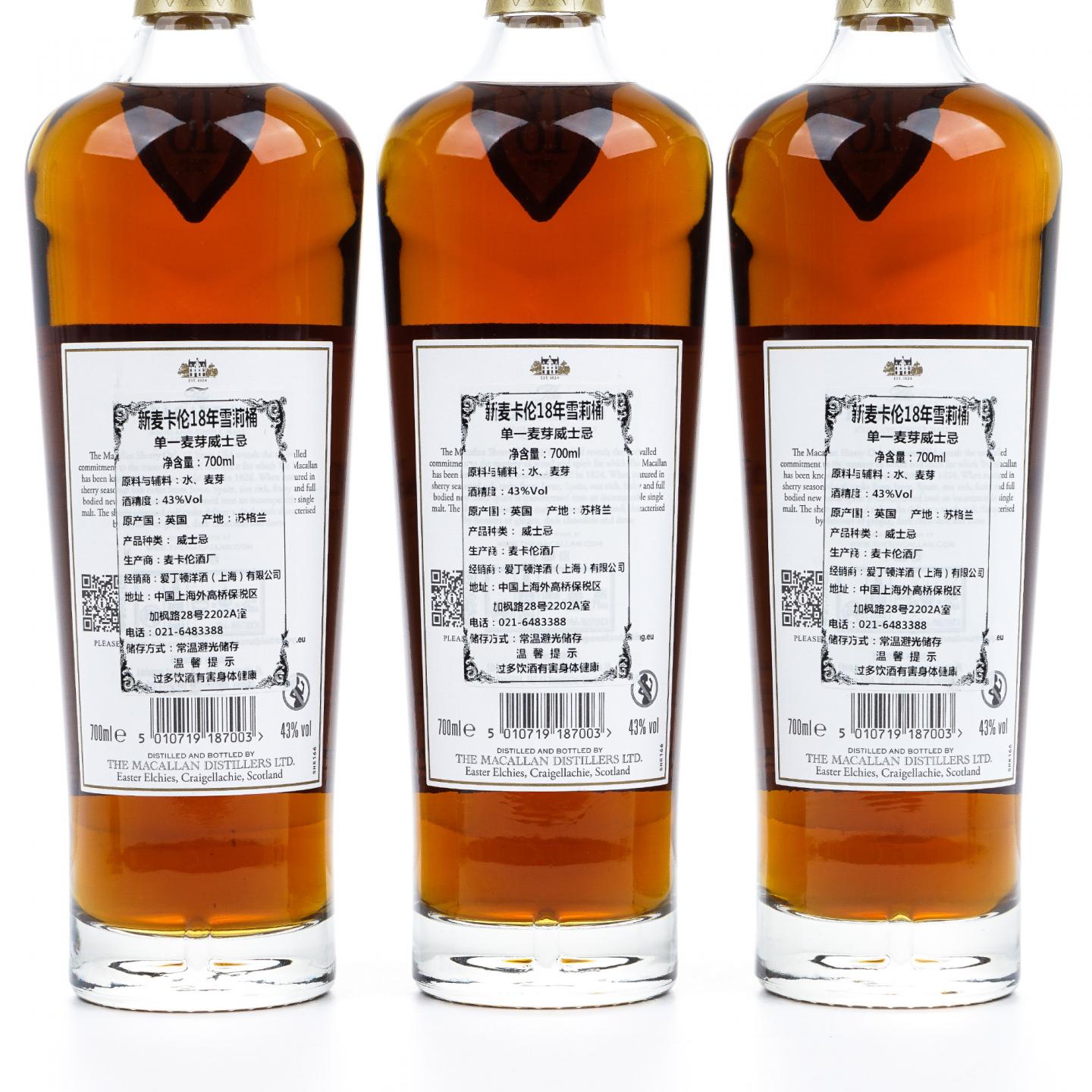 【附X光图】Macallan 麦卡伦 18年 2024 雪莉桶 700ml*6