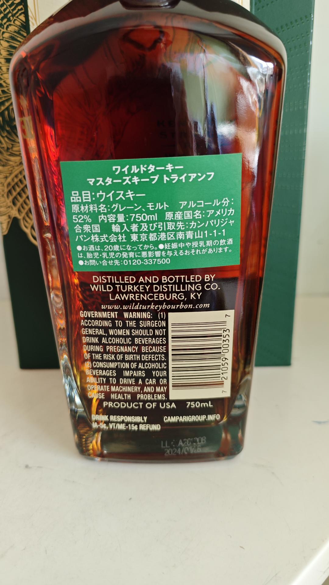 Wild turkey master keep triumph