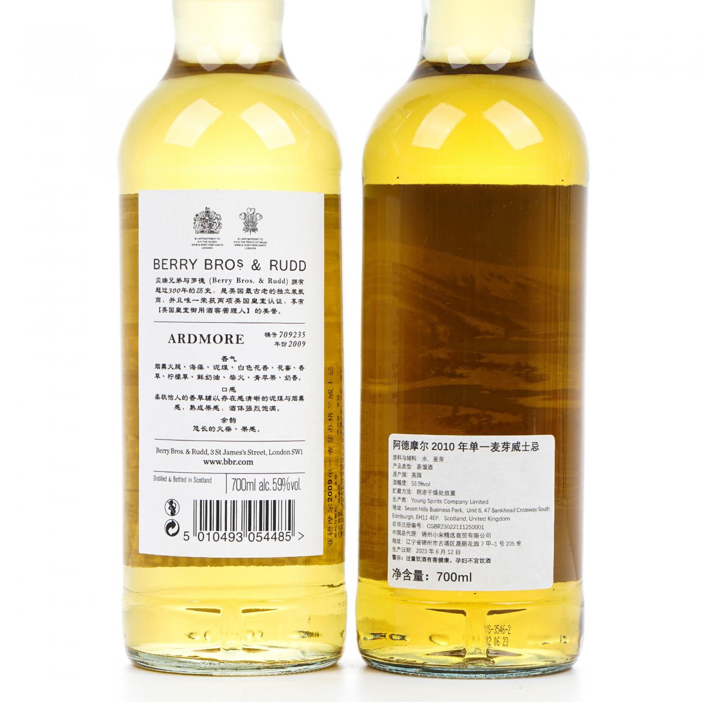 Ardmore 阿德摩尔 BBR/NSpS 2瓶组