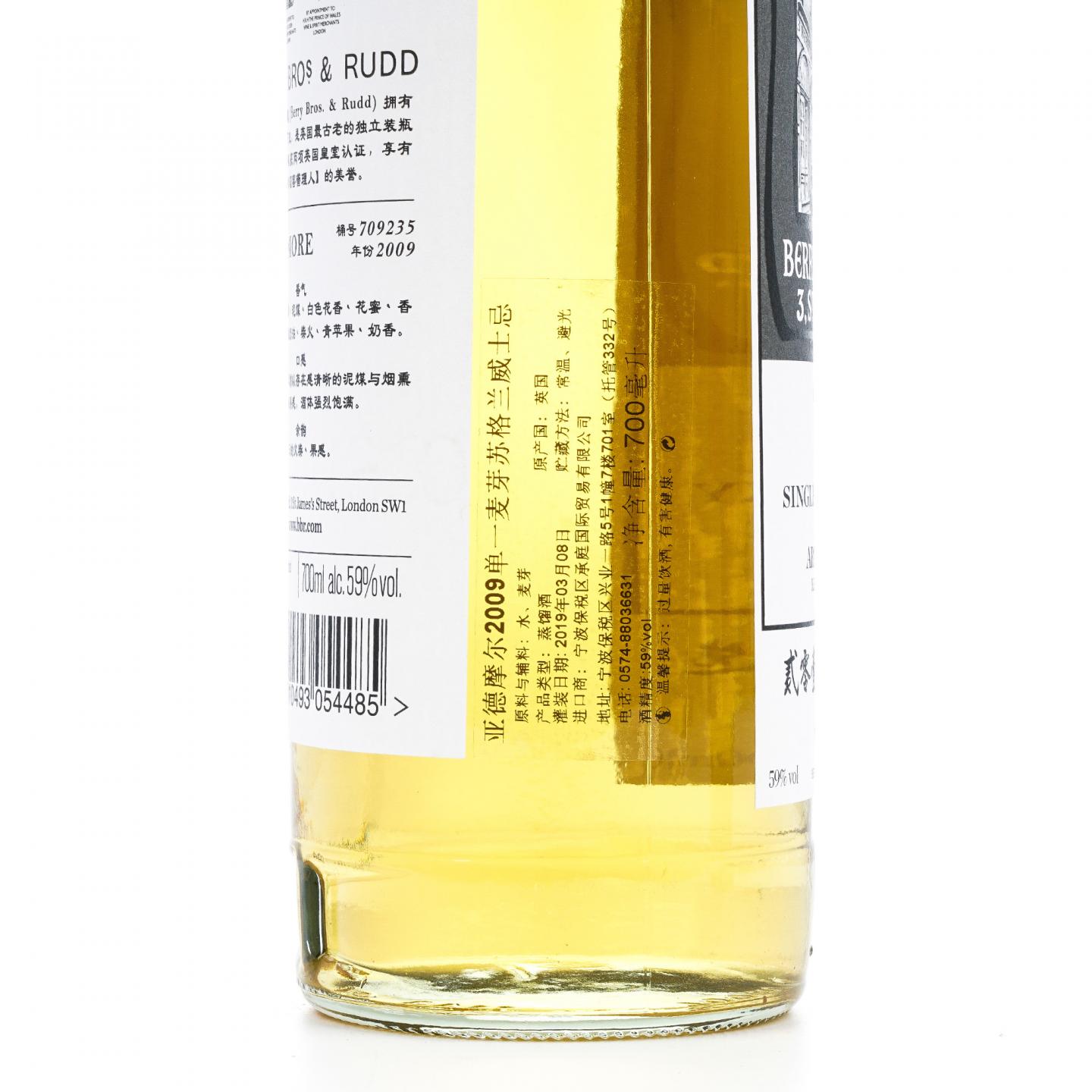 Ardmore 阿德摩尔 BBR/NSpS 2瓶组