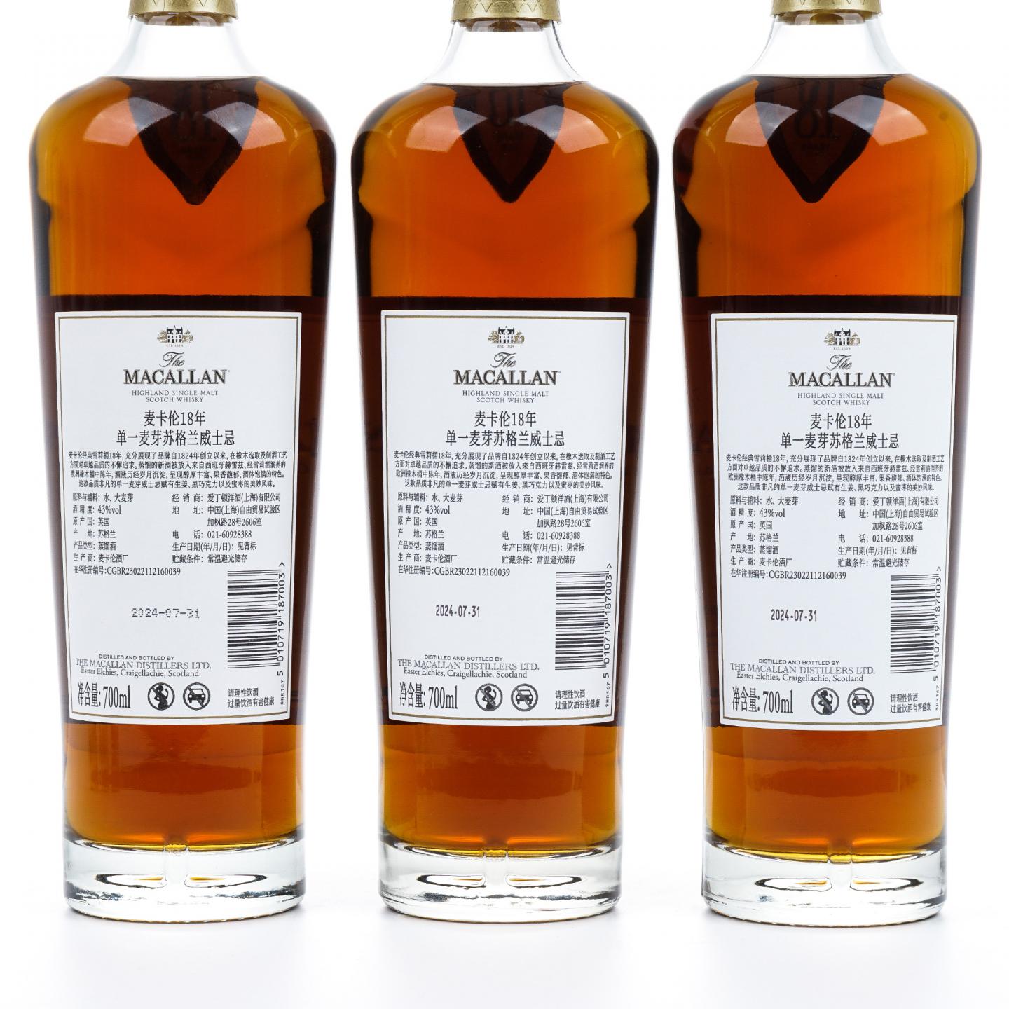 【附X光图】Macallan 麦卡伦 18年 2024 雪莉桶 700ml*6