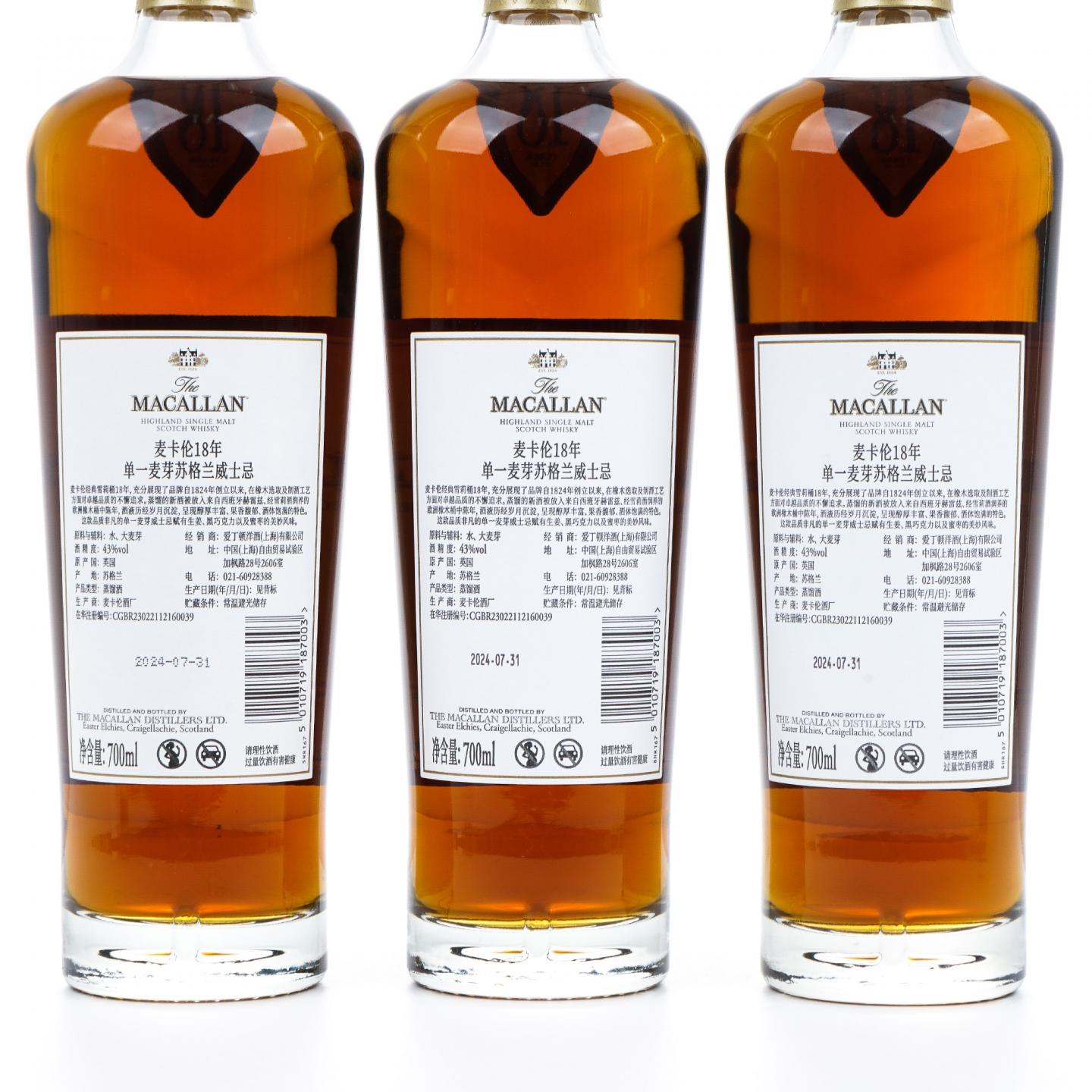 【附X光图】Macallan 麦卡伦 18年 2024 雪莉桶 700ml*6