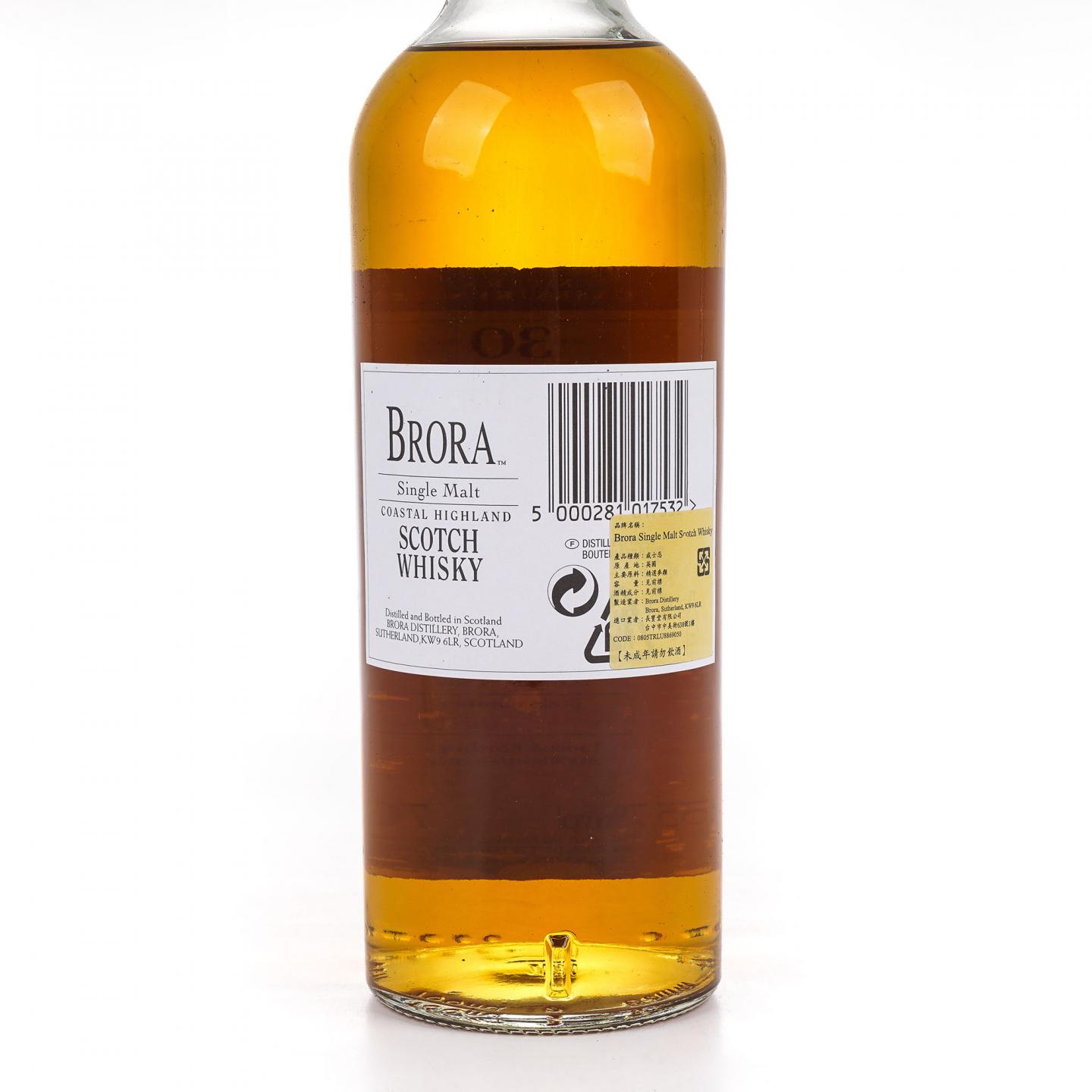 Brora 布朗拉 30年 2003 MMA至高无上金牌