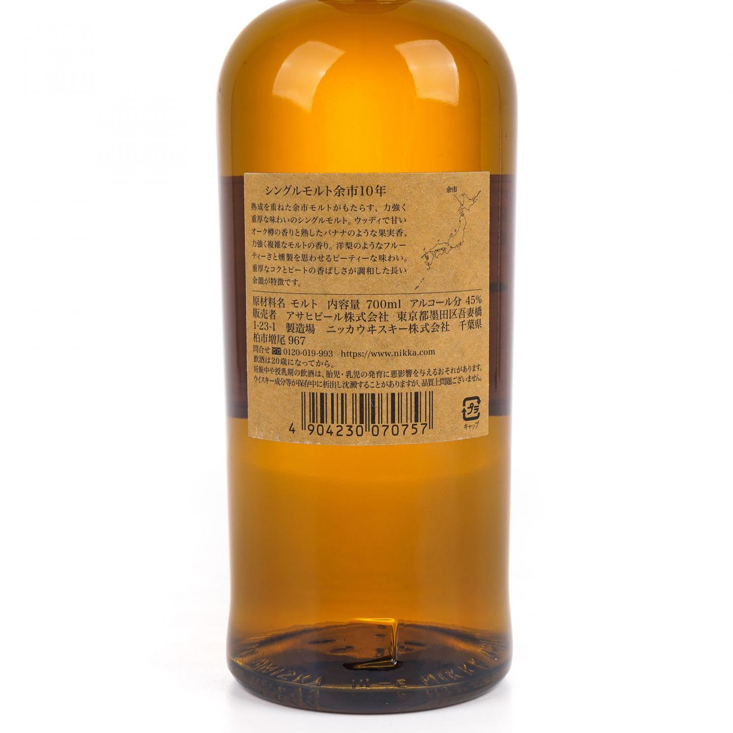 余市 10年 单一麦芽