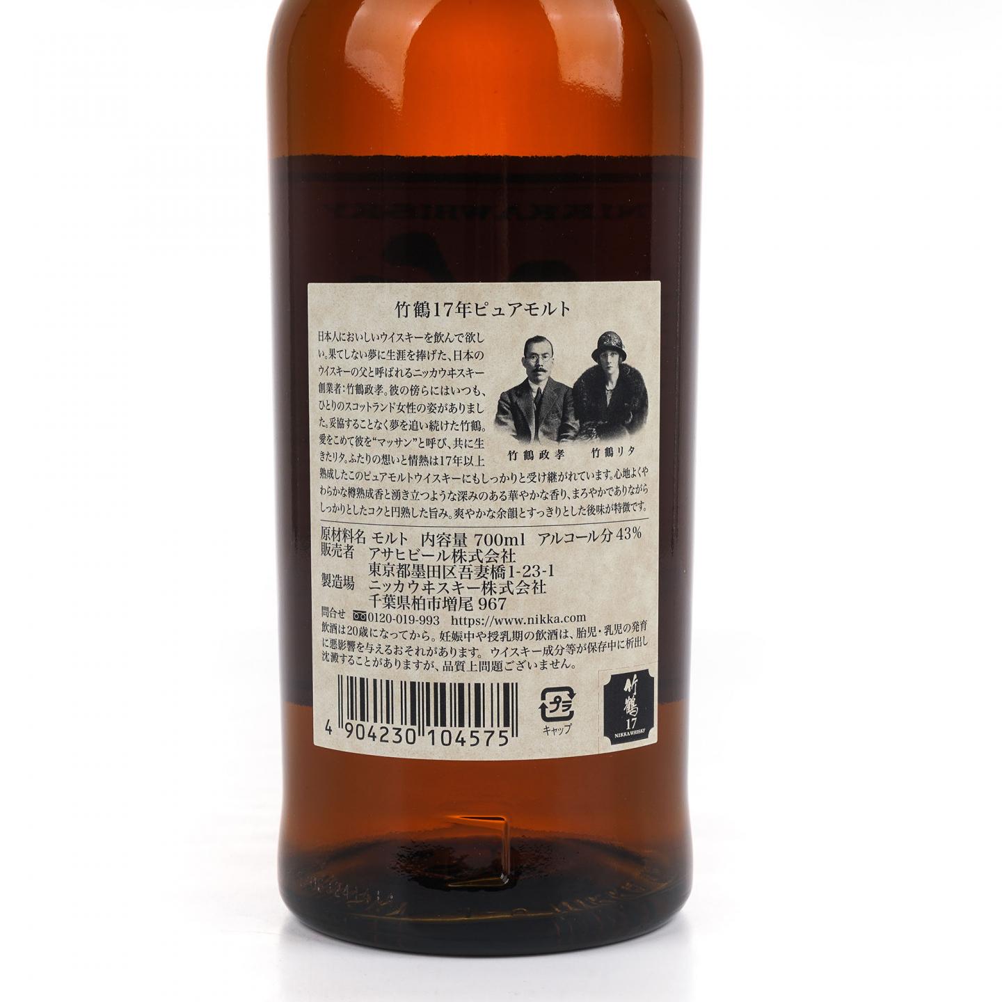 竹鹤 17年 Pure Malt 700ML