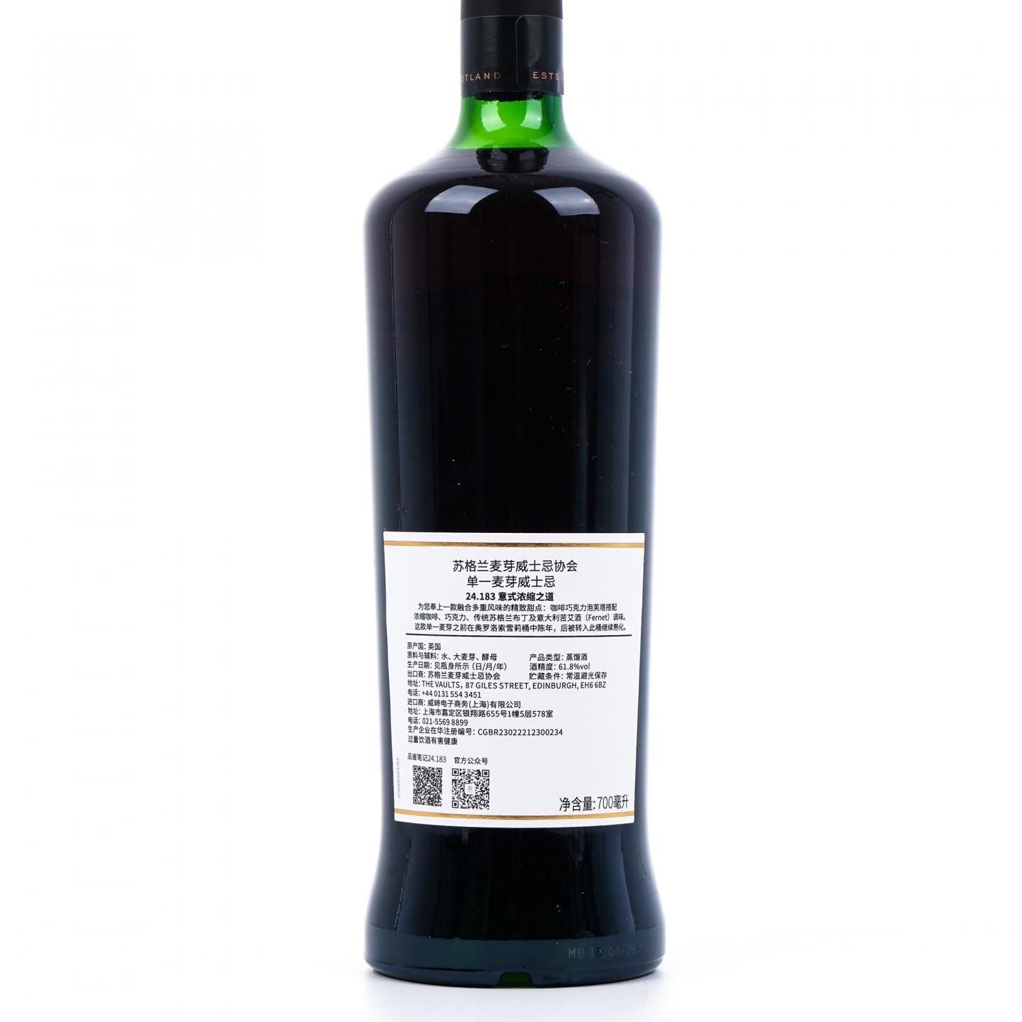 SMWS 24.183 麦卡伦 16年 61.8%Vol.