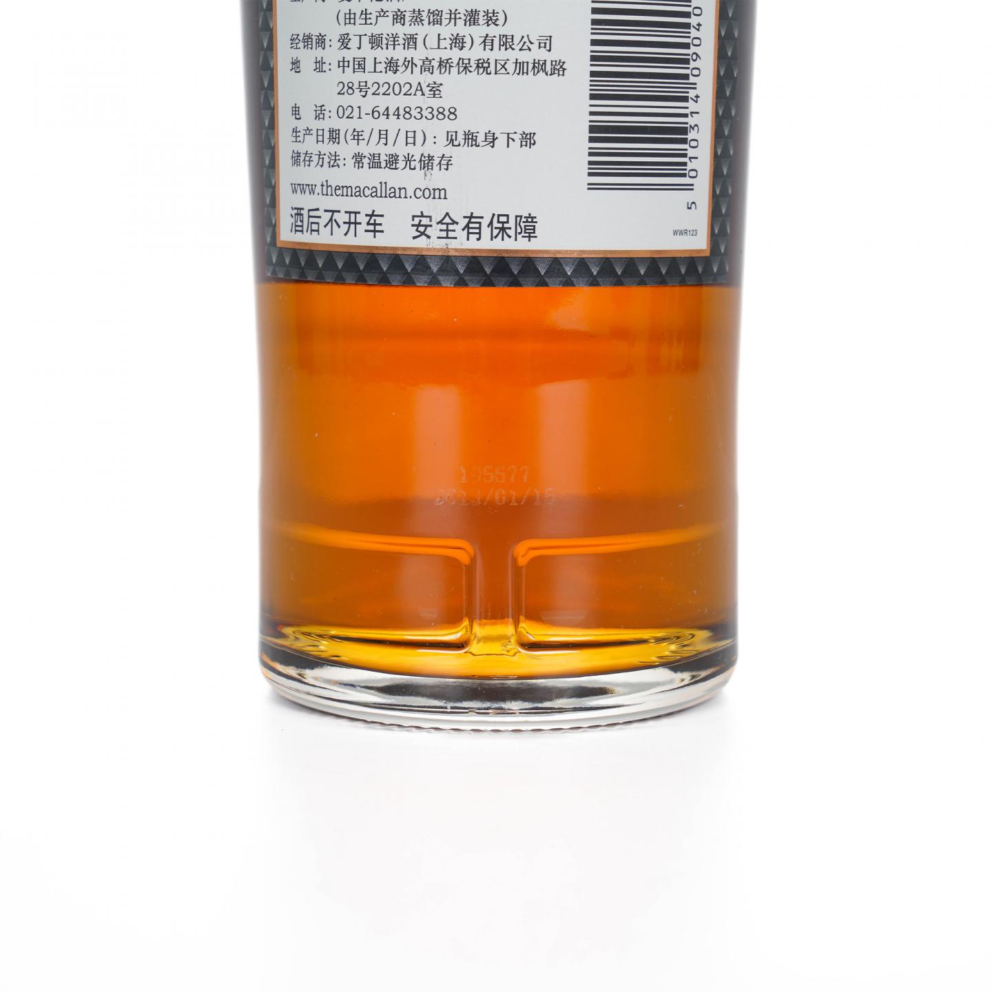 Macallan 麦卡伦 1700系列 品鉴家之选 行货