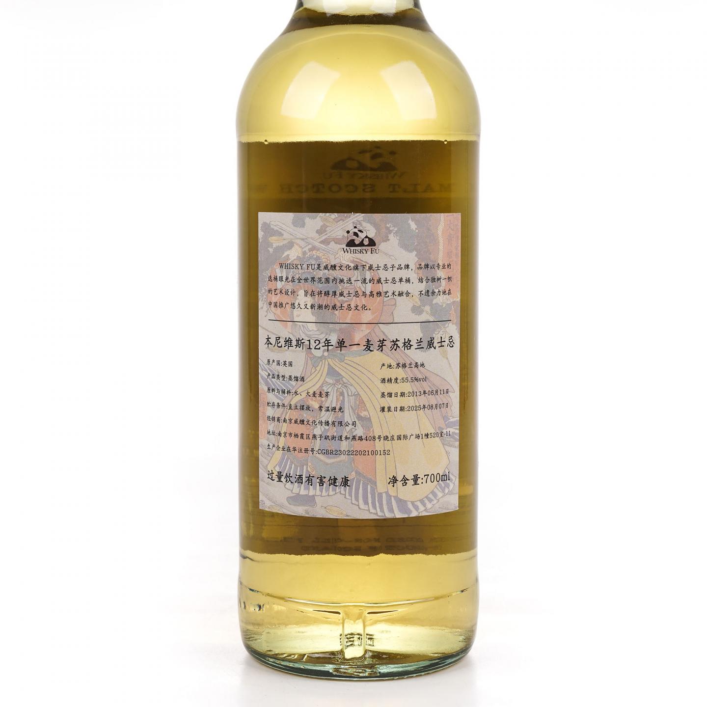 本尼维斯 12年/弥尔顿达夫 15年 700ml+350ml 2支组