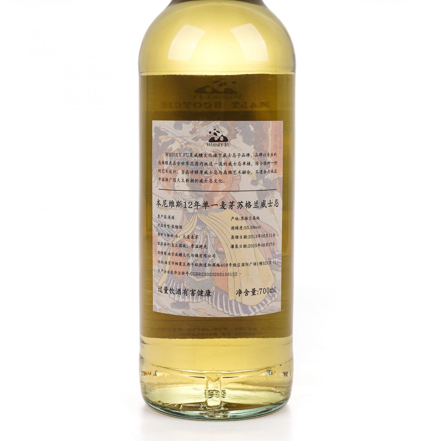 Bennevis 本尼维斯 12年/ Camus 卡慕 干邑 2支组