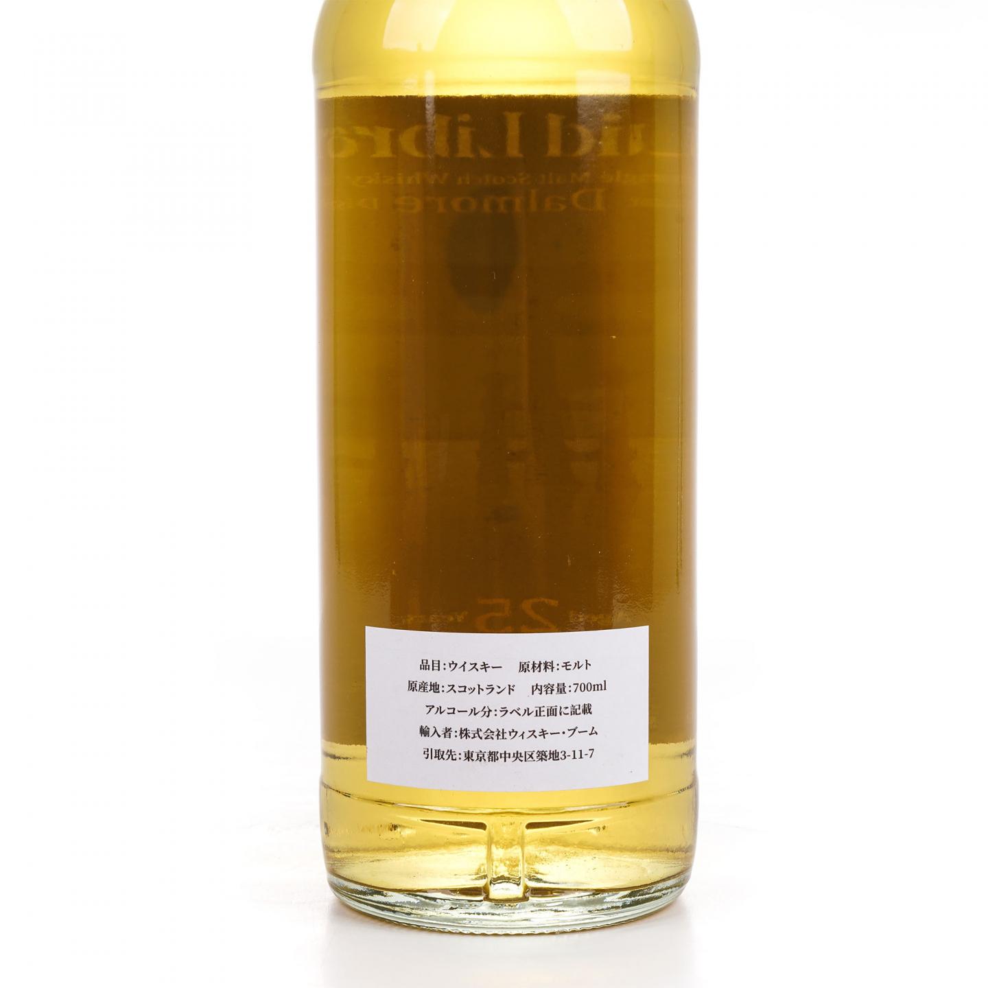 Dalmore 达尔摩 25年/Camus 卡慕 干邑 2瓶组