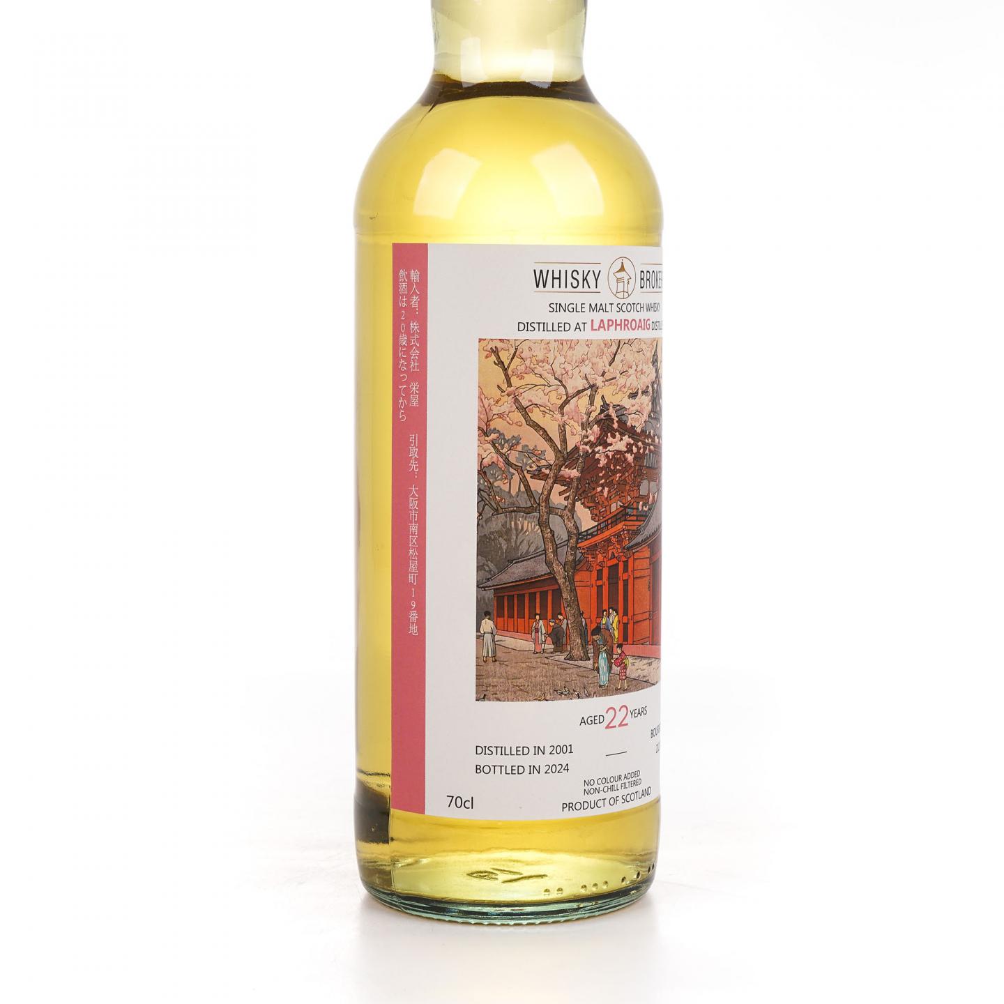 Laphroaig 拉弗格 22年/Camus 卡慕 干邑 2瓶组