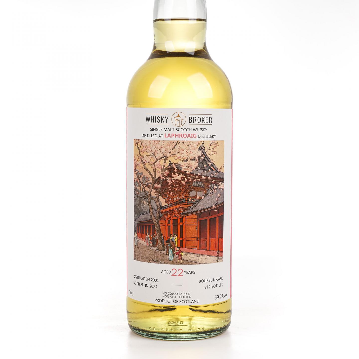 Laphroaig 拉弗格 22年/Camus 卡慕 干邑 2瓶组