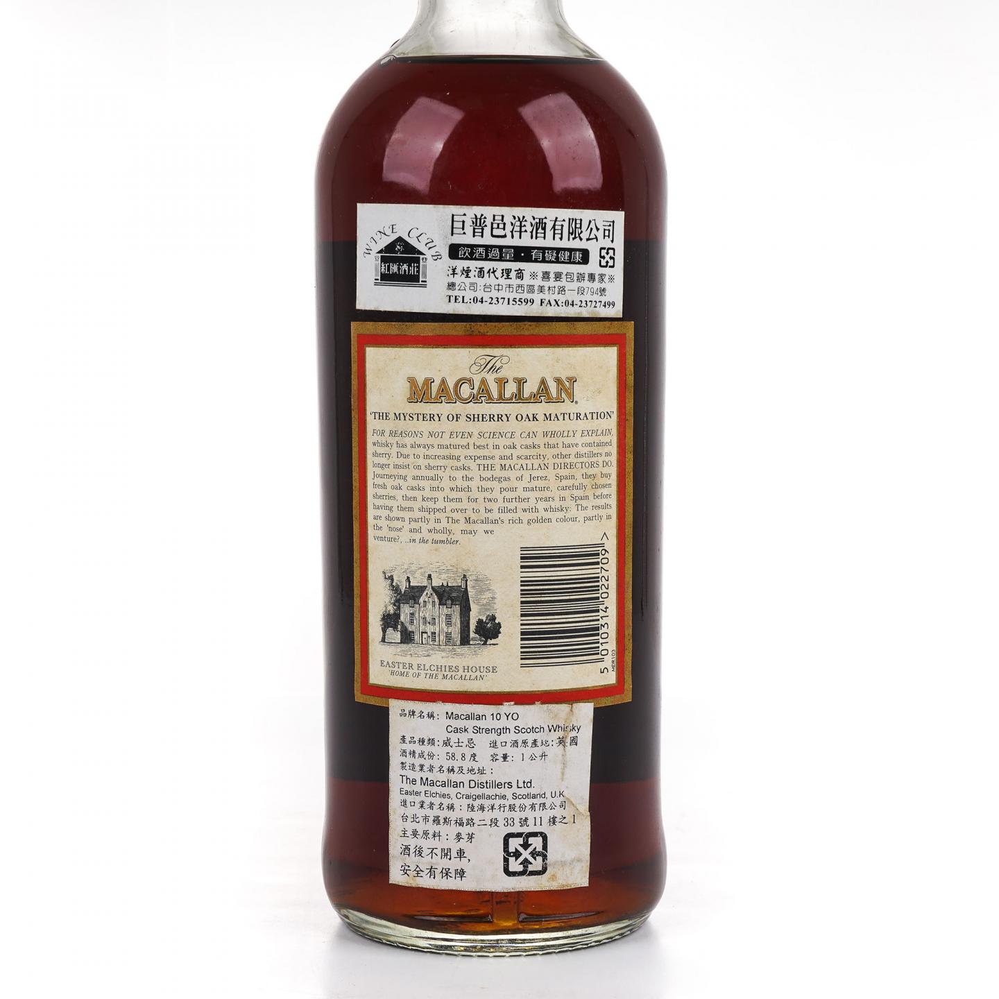 Macallan 麦卡伦 10年 桶强 1L 58.8%Vol.