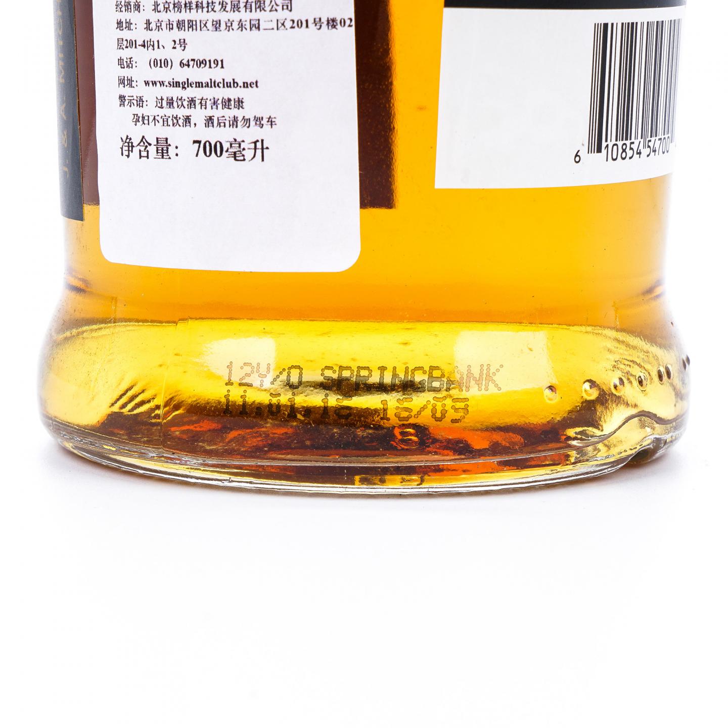 Springbank 云顶 12年 2016 黑标桶强