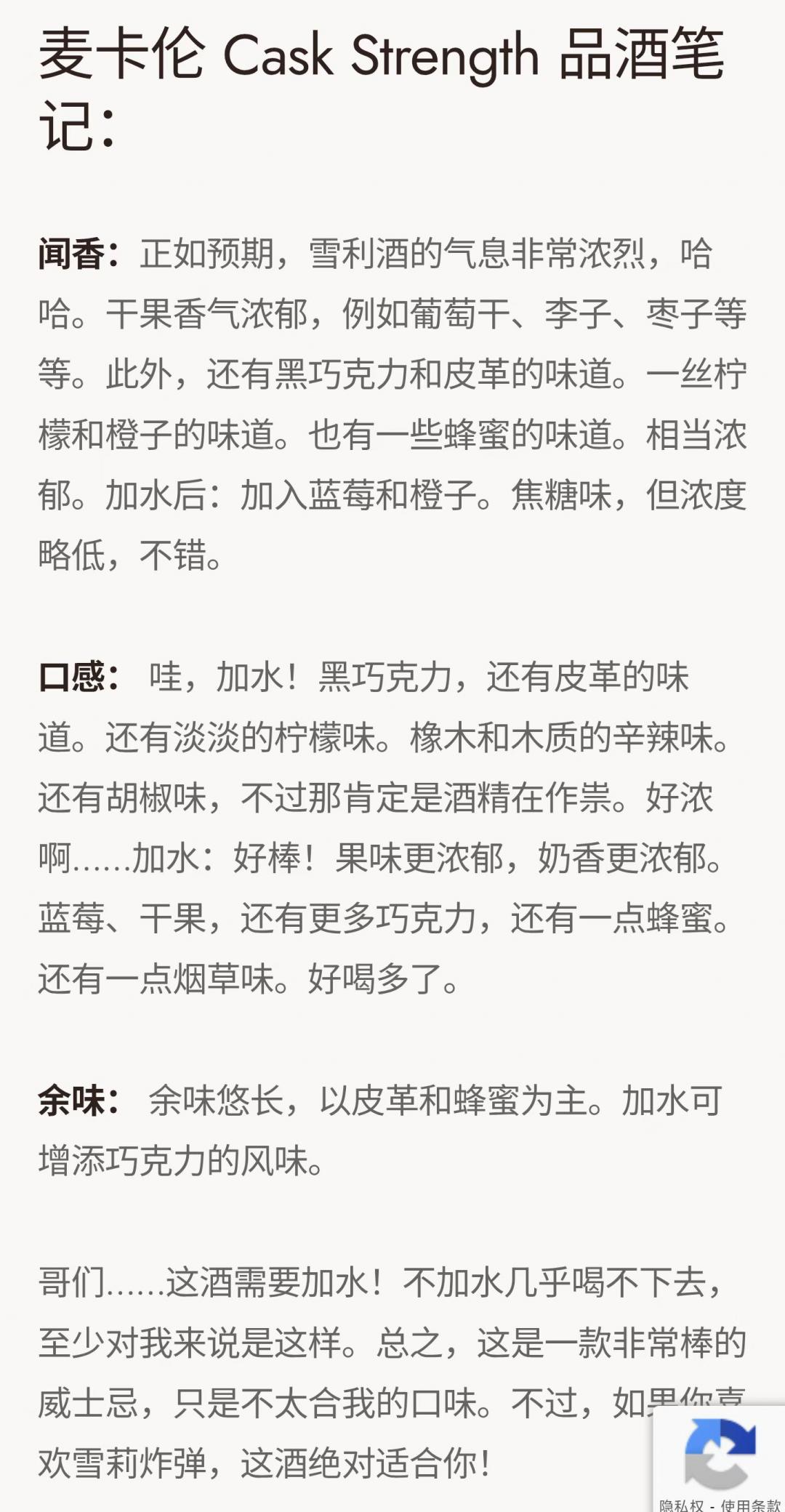 麦卡伦红标桶强Cask Strength(60.1度)