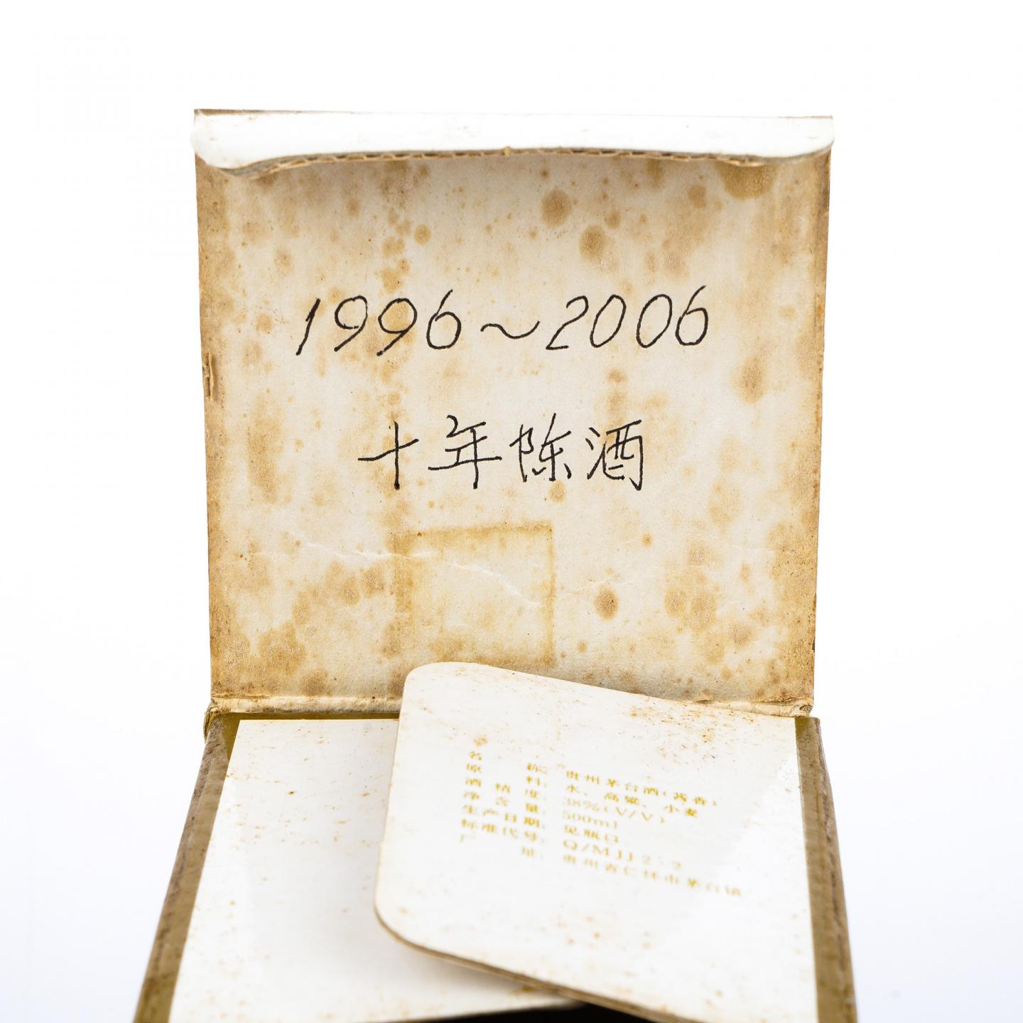 贵州茅台·1997 飞天 38度