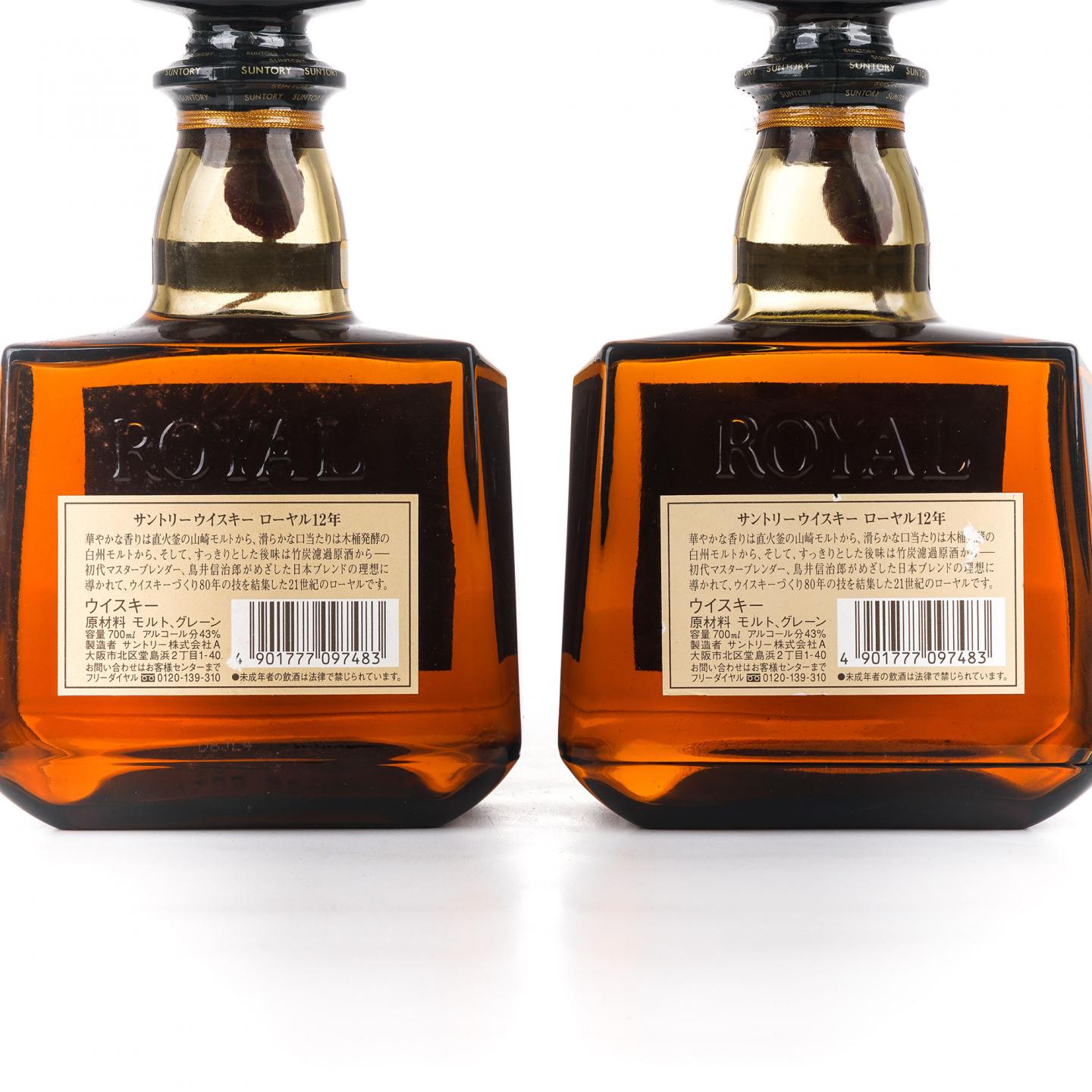 三得利 金花 Royal 12年 SR白标 2支组