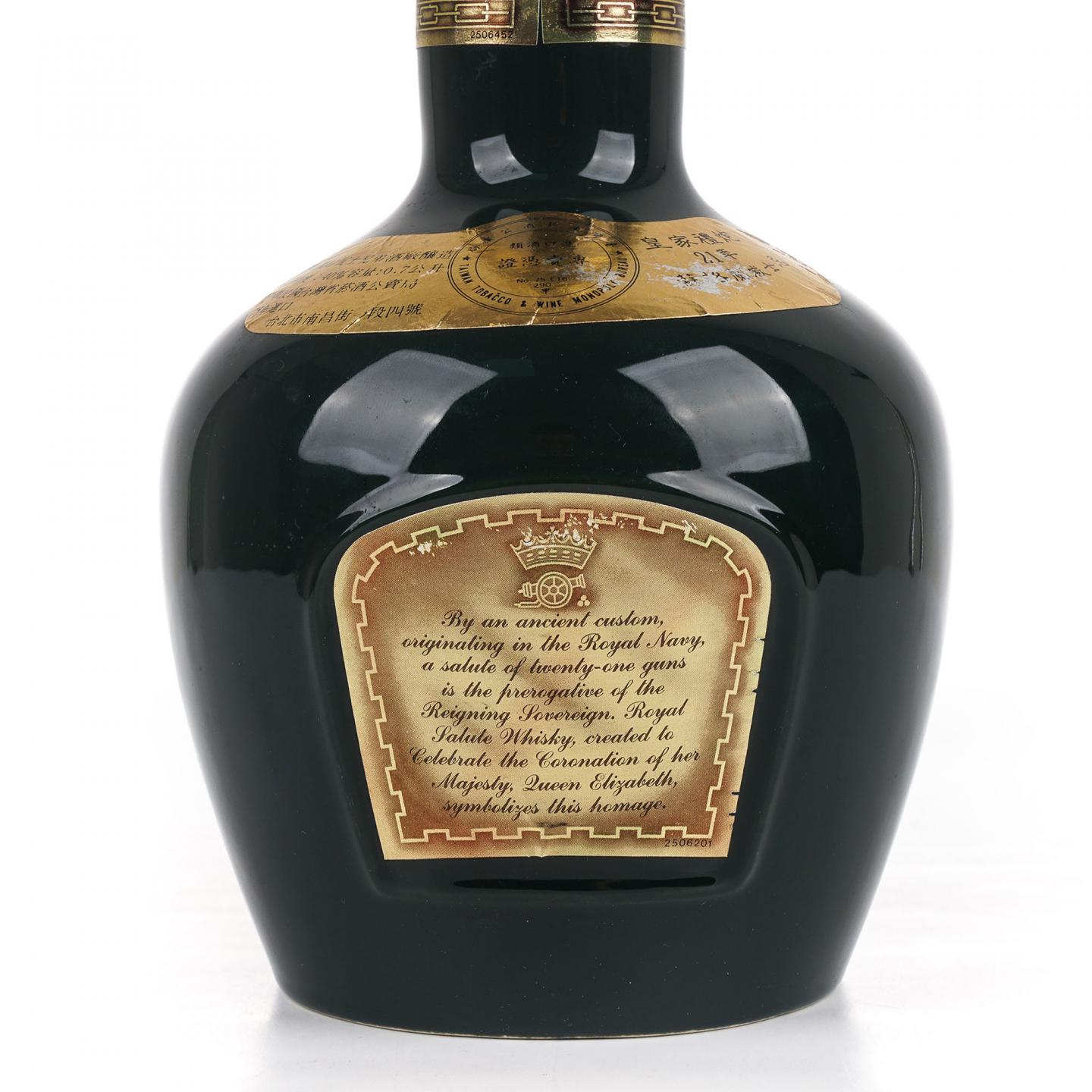 Royal Salute 皇家礼炮 21年 70-80's 调和 绿瓷瓶