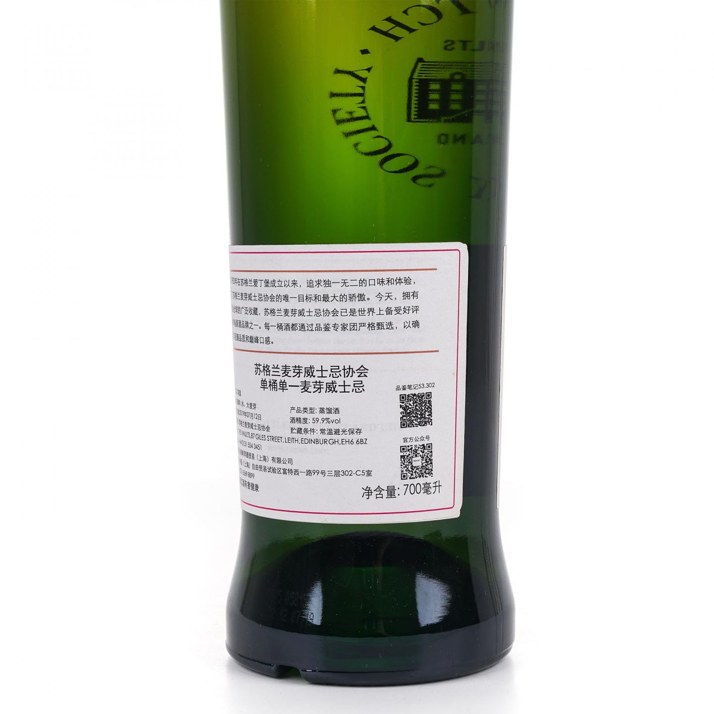 SMWS 53.302 卡尔里拉 11年 2007