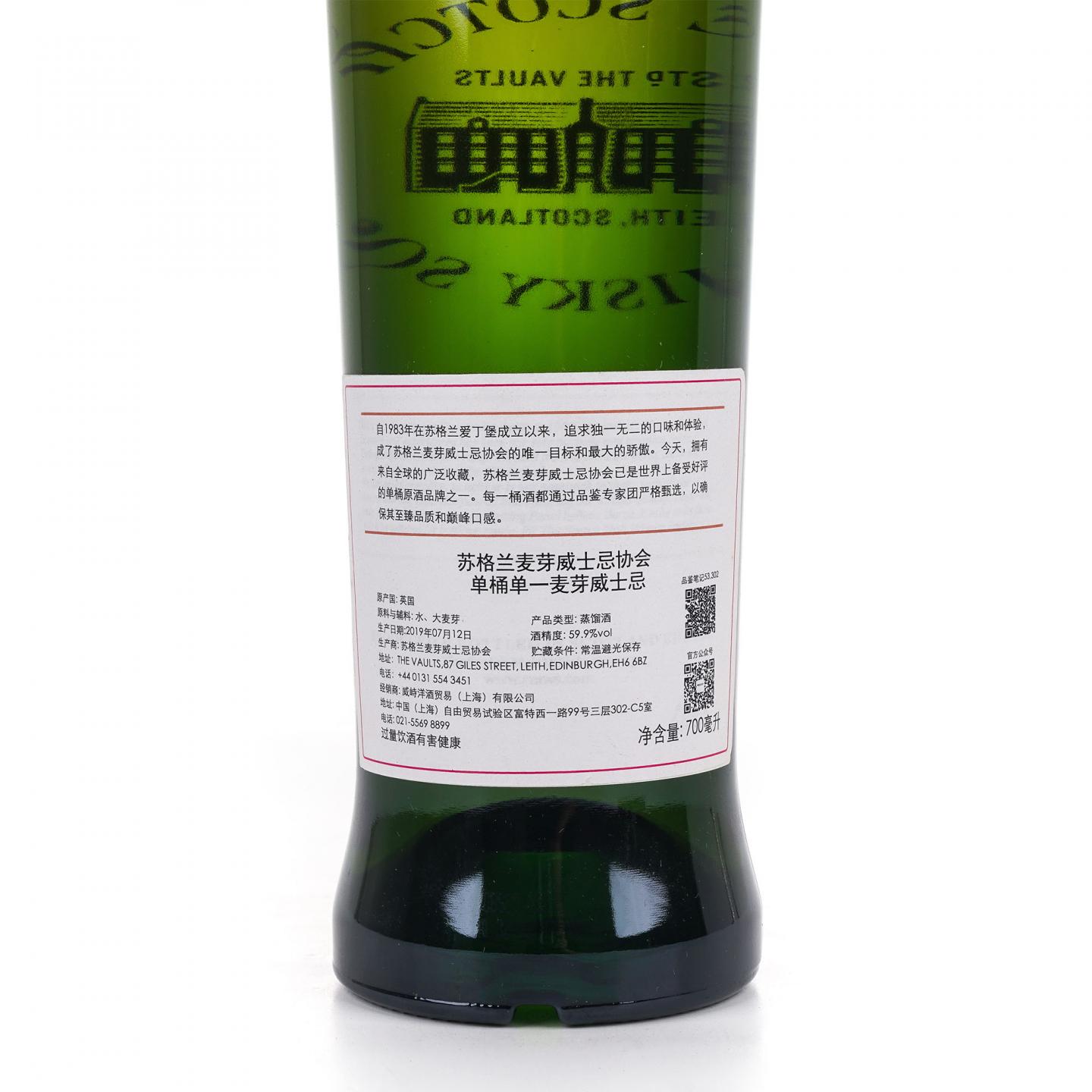 SMWS 53.302 卡尔里拉 11年 2007