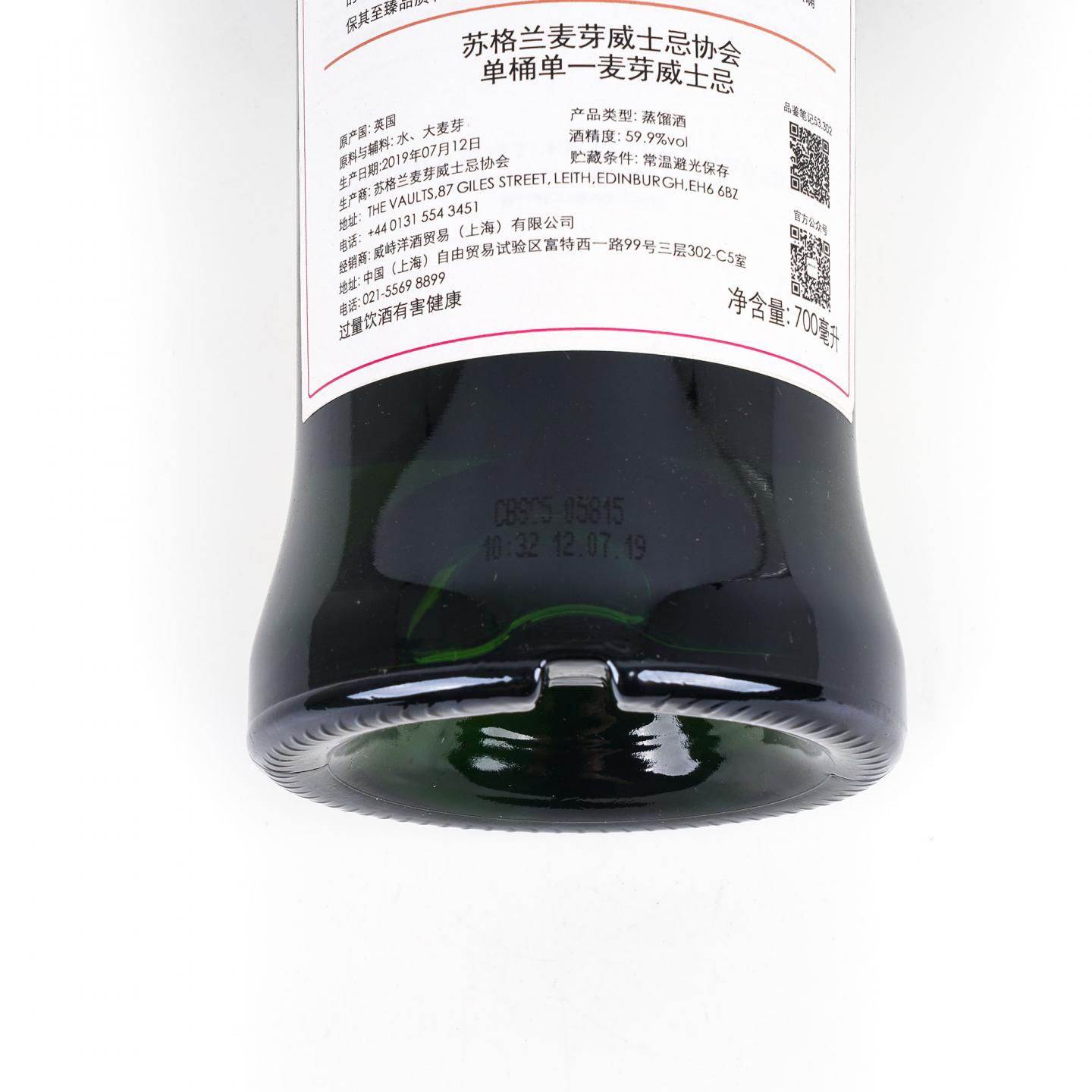 SMWS 53.302 卡尔里拉 11年 2007